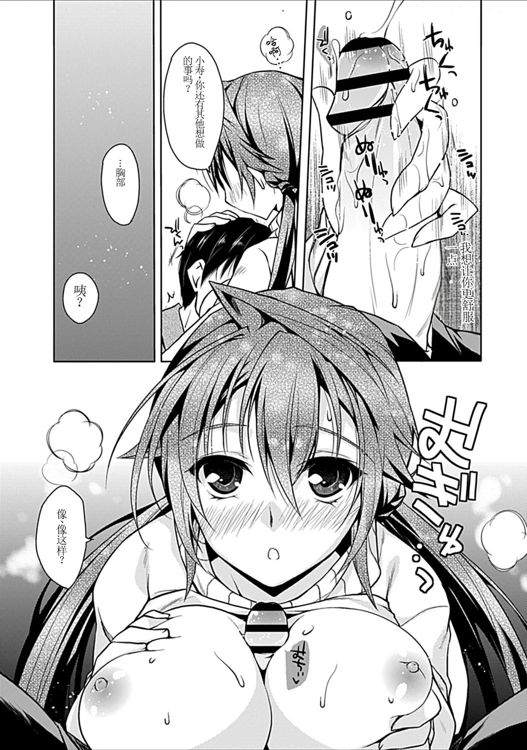 [アシオ] 幼馴染みのおしまい～三姉妹とH三昧～ 30