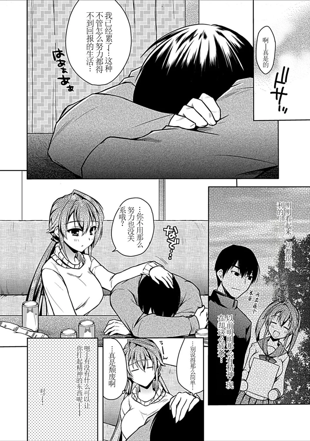 [アシオ] 幼馴染みのおしまい～三姉妹とH三昧～ 35