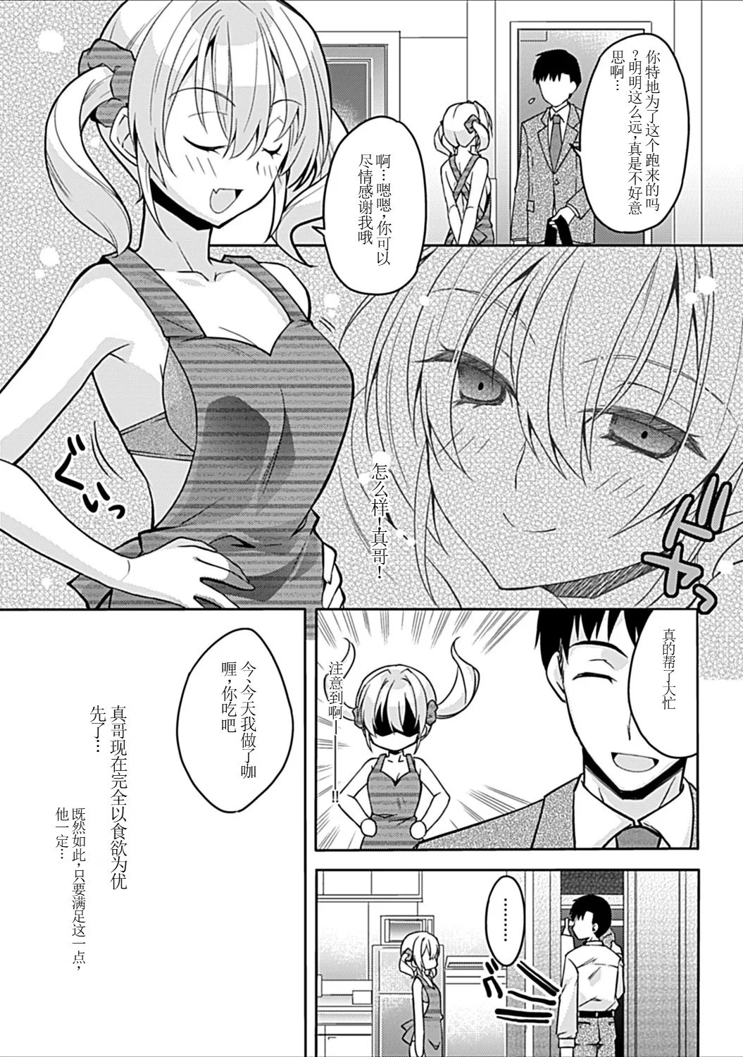 [アシオ] 幼馴染みのおしまい～三姉妹とH三昧～ 4