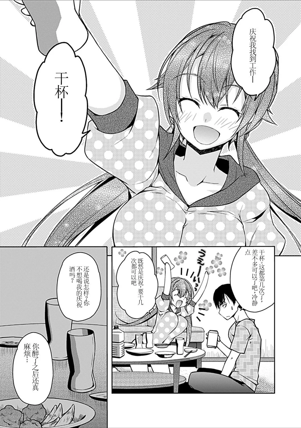 [アシオ] 幼馴染みのおしまい～三姉妹とH三昧～ 21