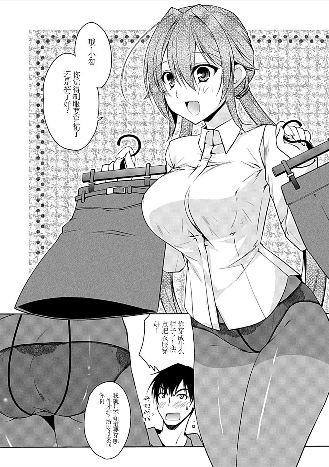 [アシオ] 幼馴染みのおしまい～三姉妹とH三昧～ 29