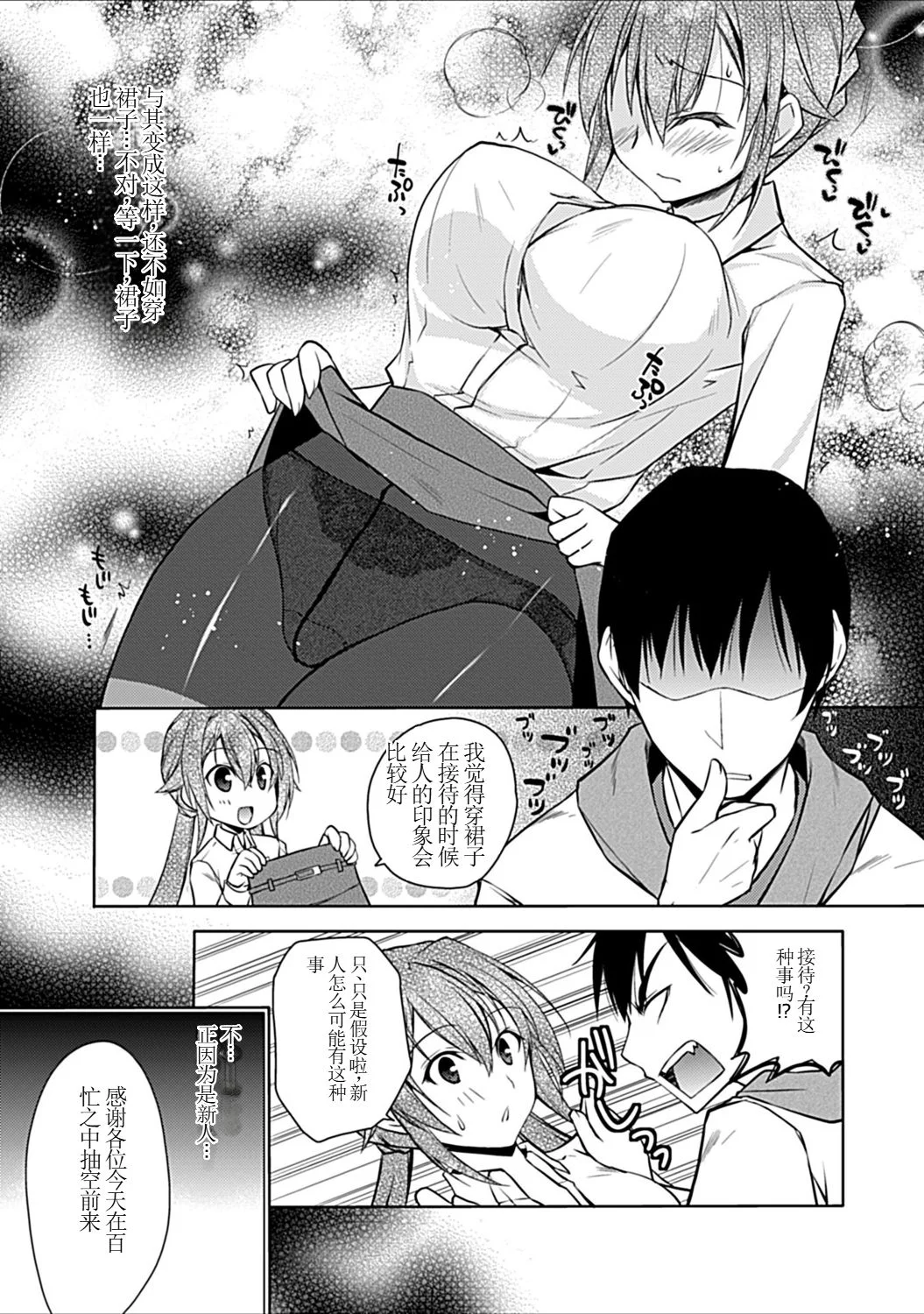 [アシオ] 幼馴染みのおしまい～三姉妹とH三昧～ 35