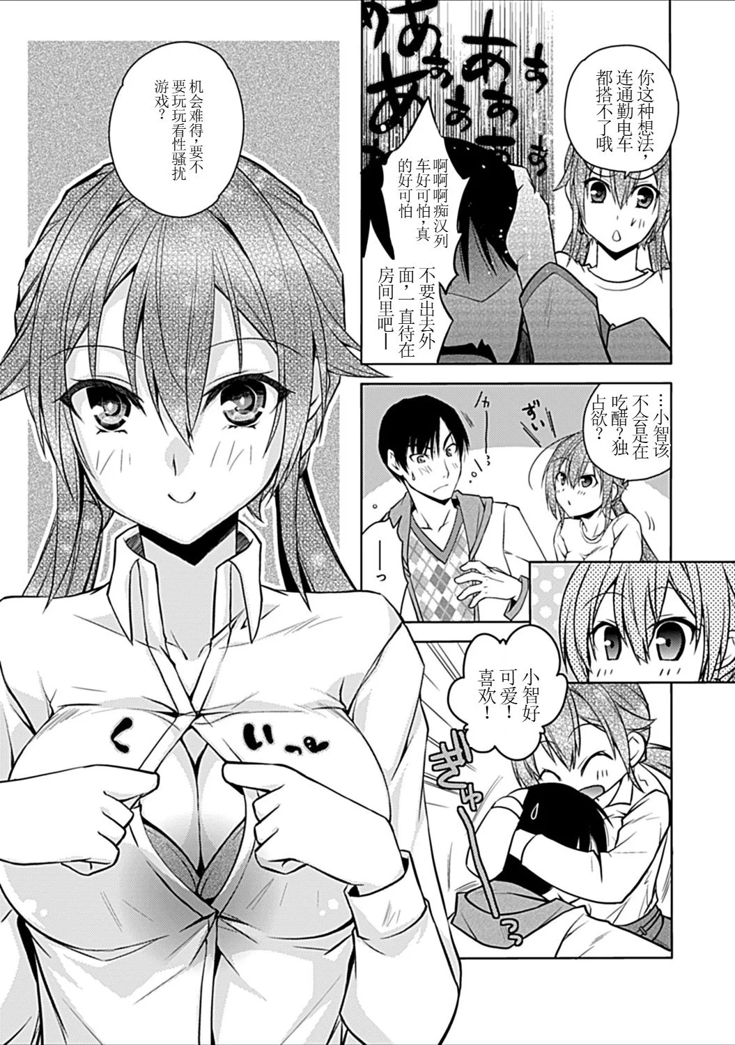 [アシオ] 幼馴染みのおしまい～三姉妹とH三昧～ 39