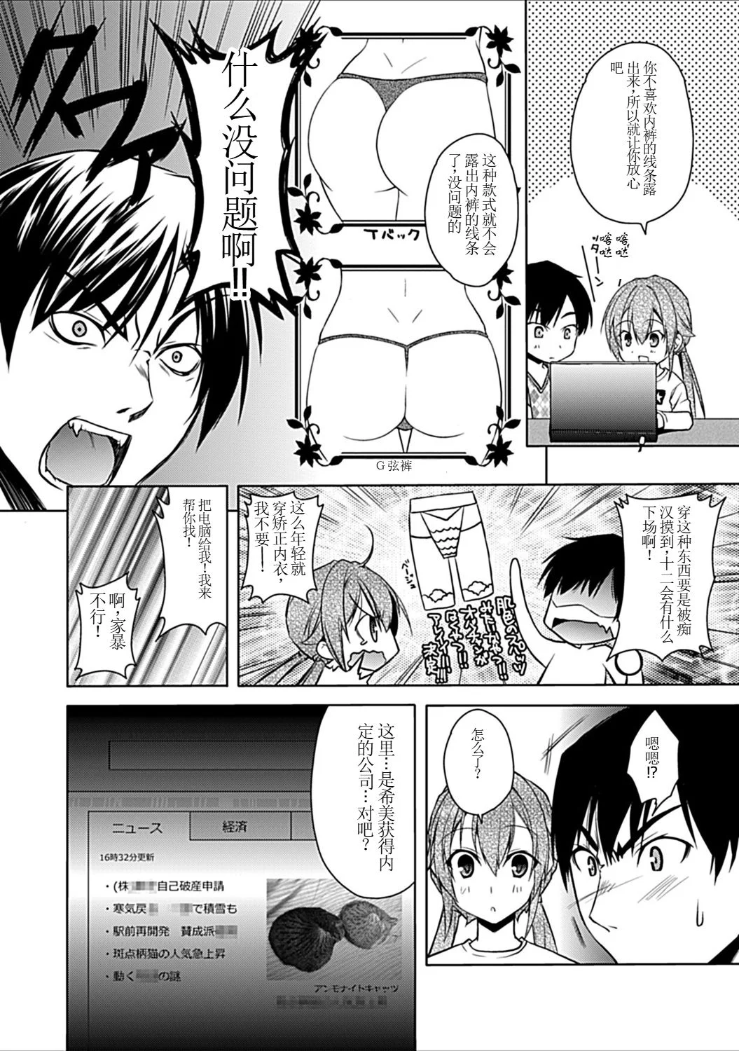 [アシオ] 幼馴染みのおしまい～三姉妹とH三昧～ 44