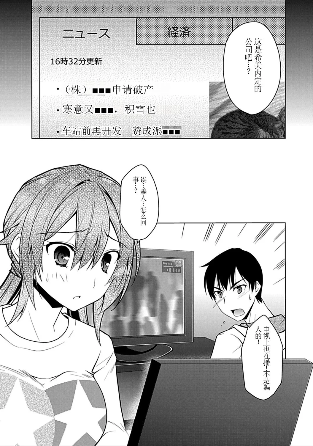 [アシオ] 幼馴染みのおしまい～三姉妹とH三昧～ 1