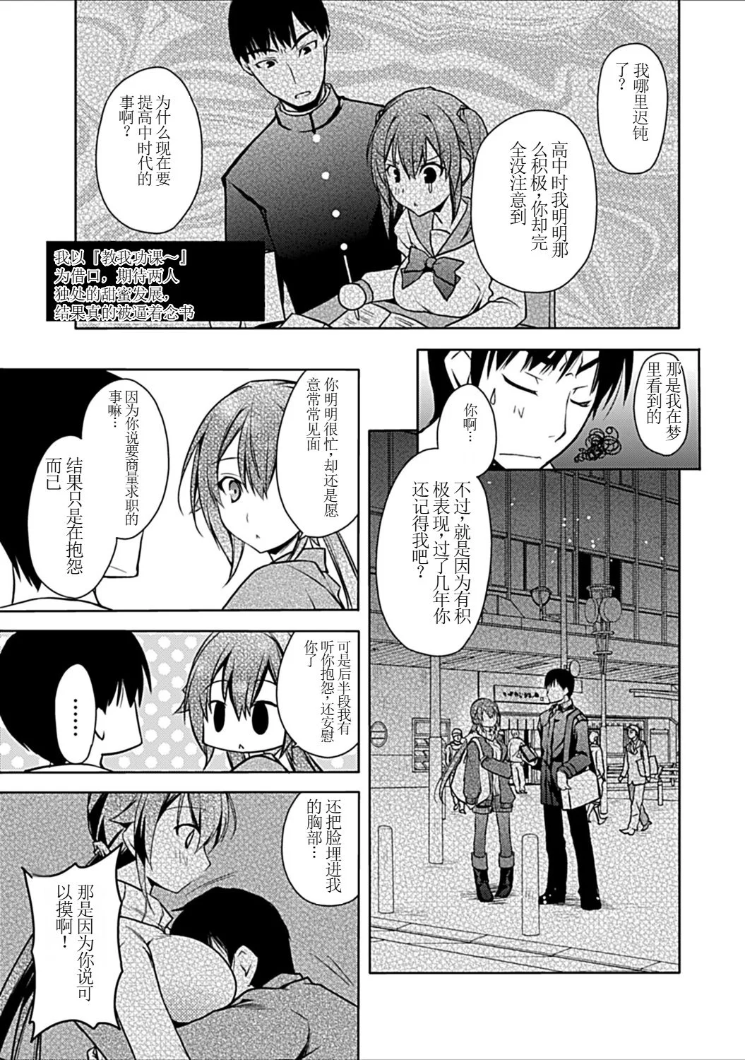 [アシオ] 幼馴染みのおしまい～三姉妹とH三昧～ 27