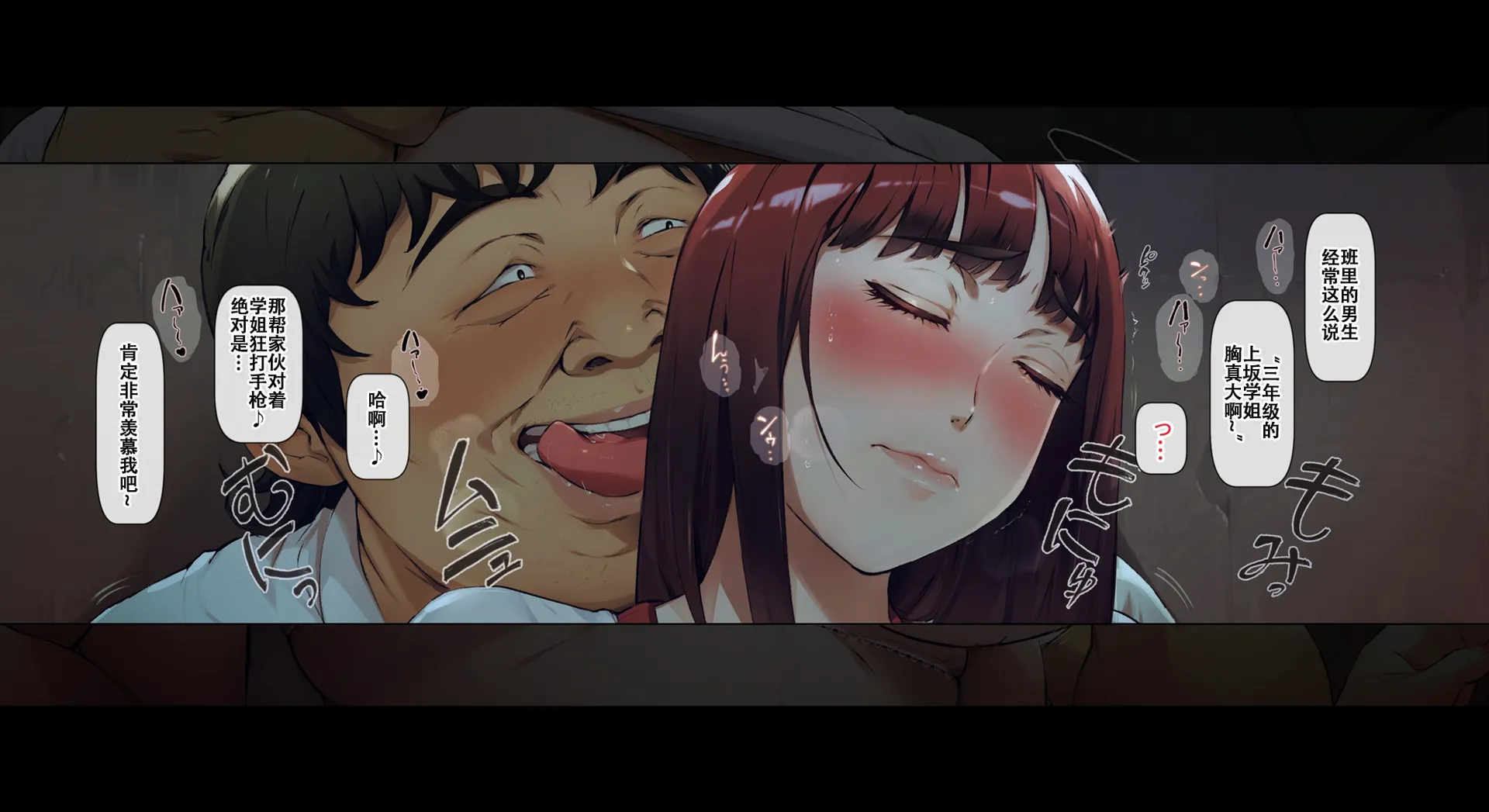 [Vadass (おるとろ)] ボクのいいなり上級生1 18