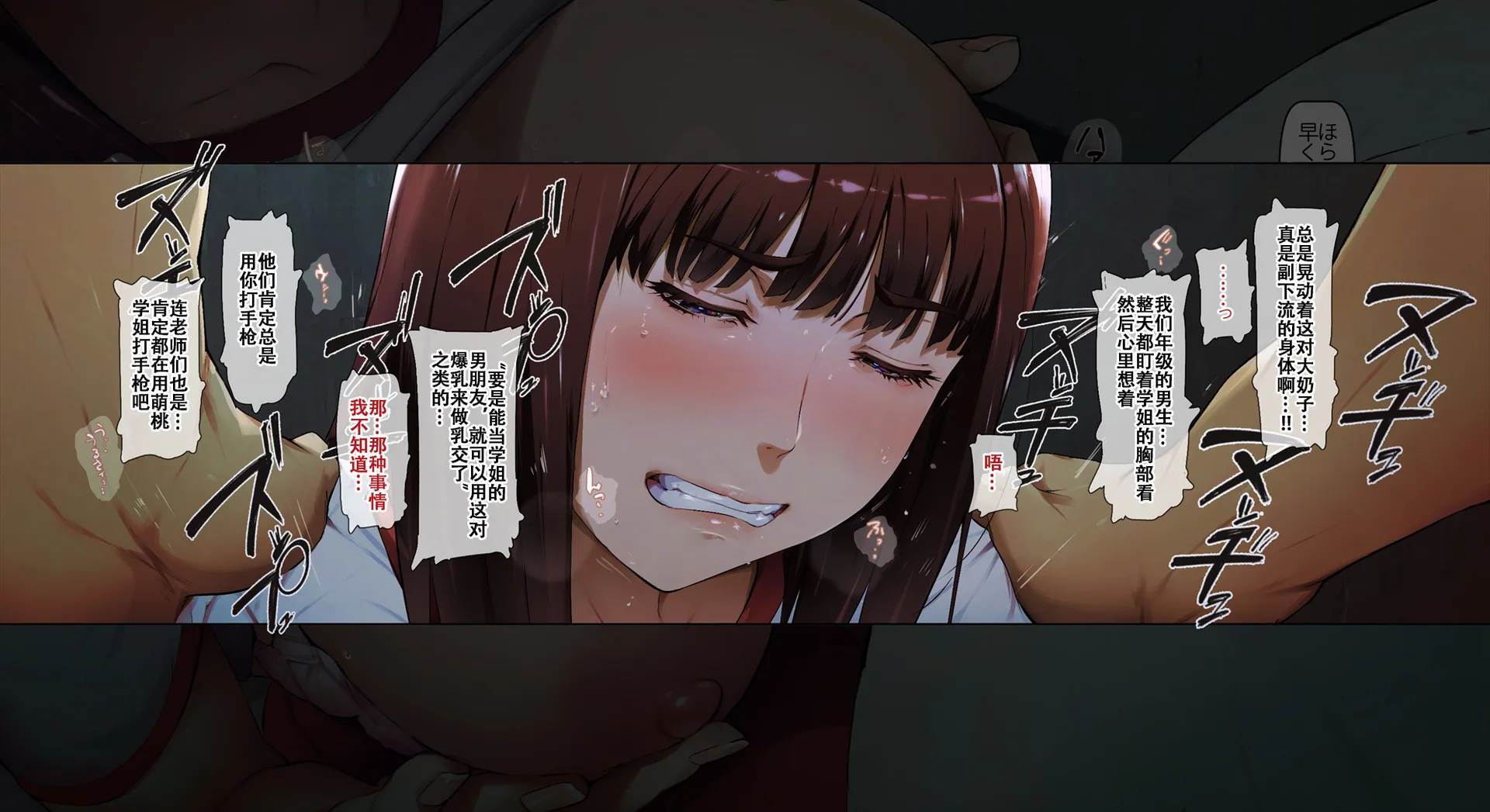 [Vadass (おるとろ)] ボクのいいなり上級生1 34