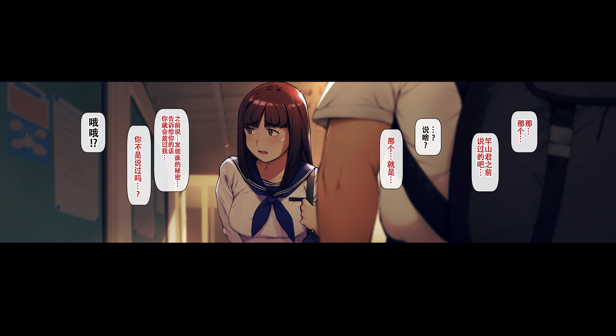 [Vadass (おるとろ)] ボクのいいなり上級生1 14