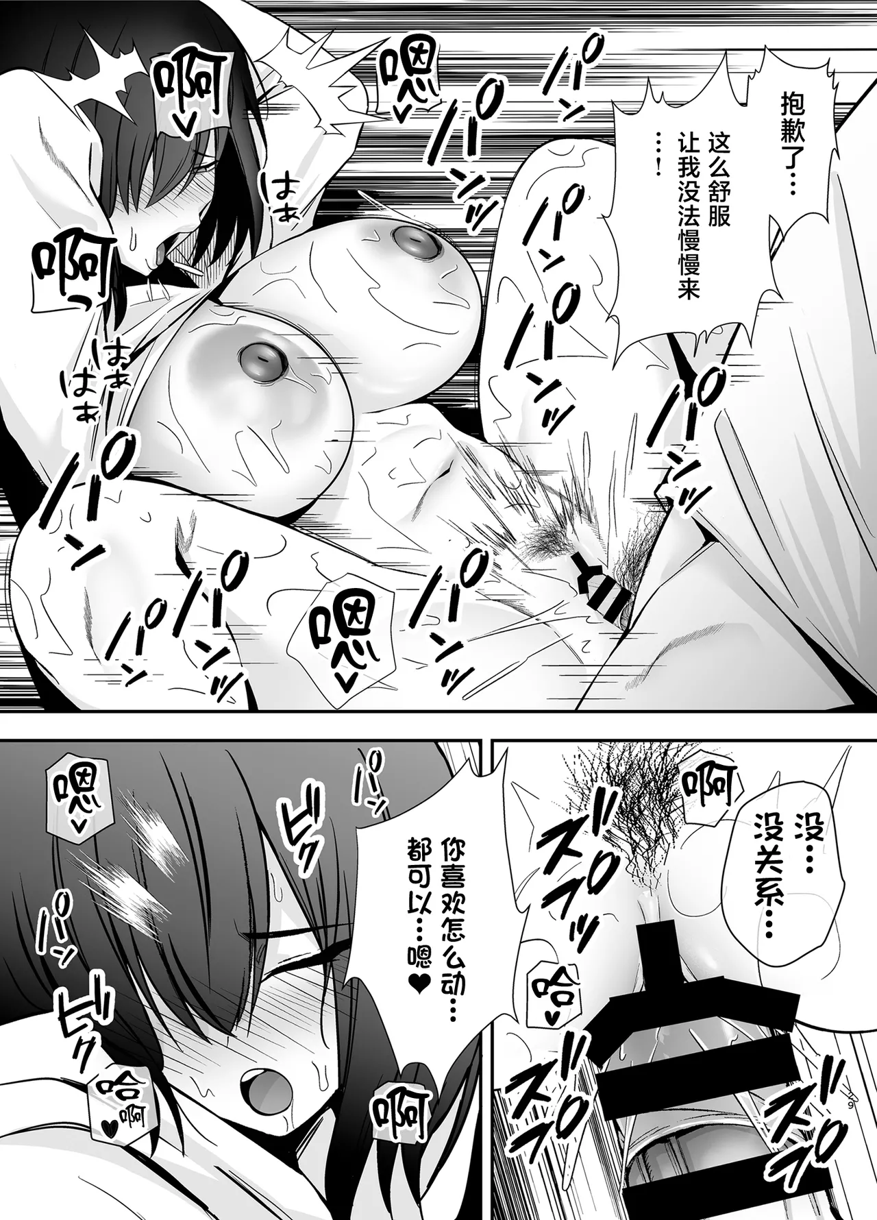 [黄金紳士倶楽部 (かにぐるま)] 僕のことが好きすぎる陰キャストーカー女子になら何をヤってもいいよね？ 27