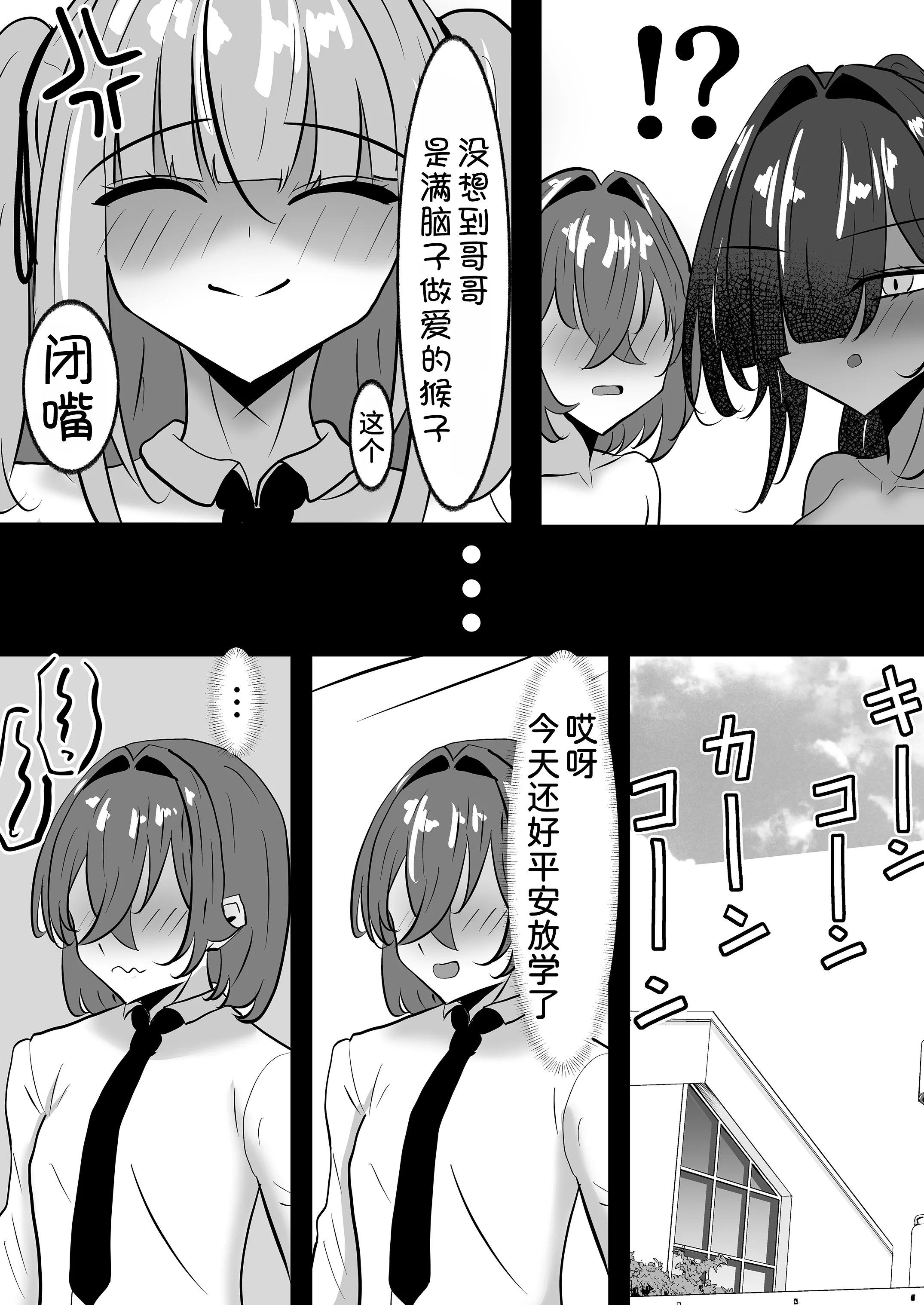 [パイン工房 (パインアメ大寒波)] でかい褐色バレー部に搾り取られる話 38