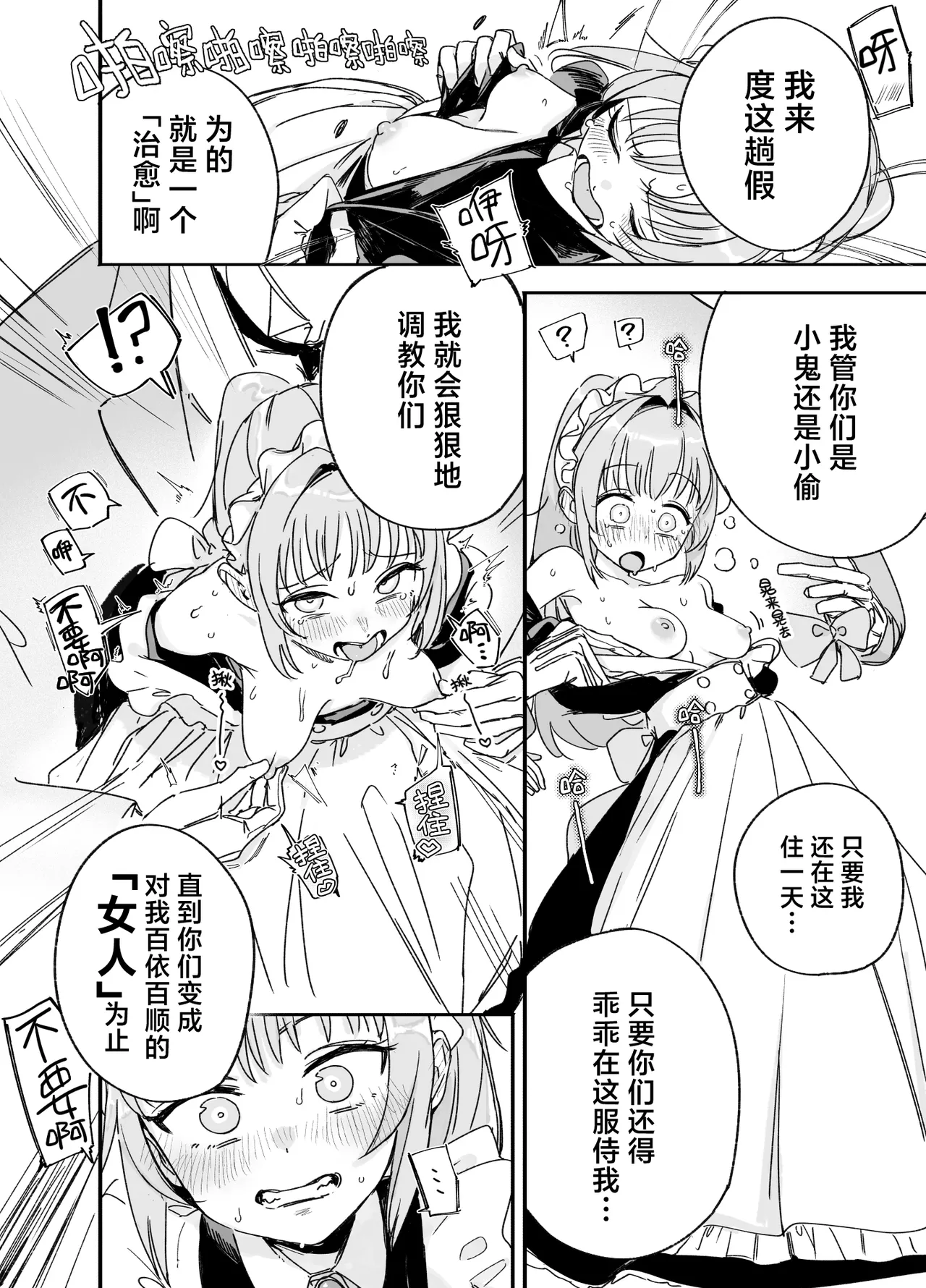 [Fの骨董箱 (鬼塚フリル)] 双子メイドのクララとコーラ 性のめざめ｜双子女仆克拉拉和克尔拉的性之启蒙 12