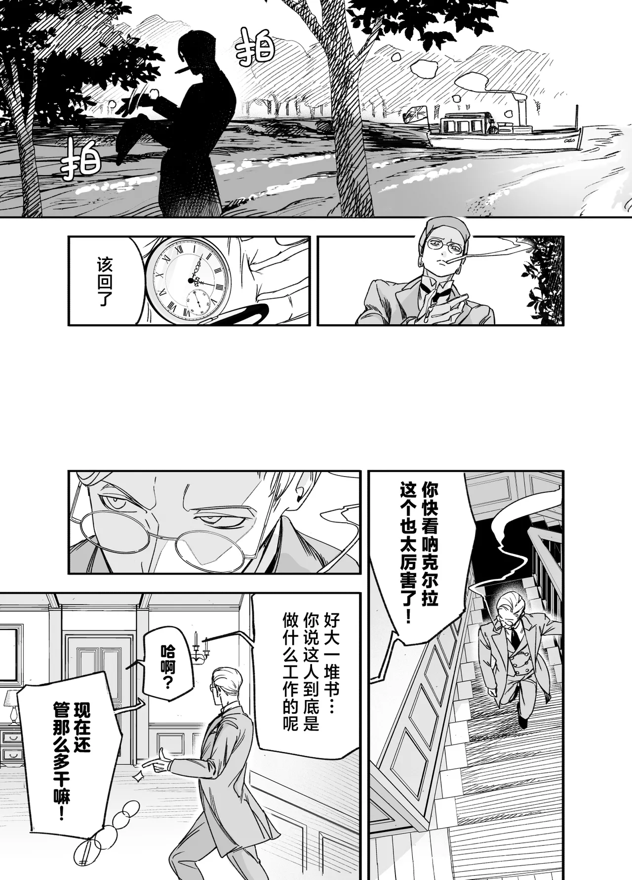 [Fの骨董箱 (鬼塚フリル)] 双子メイドのクララとコーラ 性のめざめ｜双子女仆克拉拉和克尔拉的性之启蒙 7