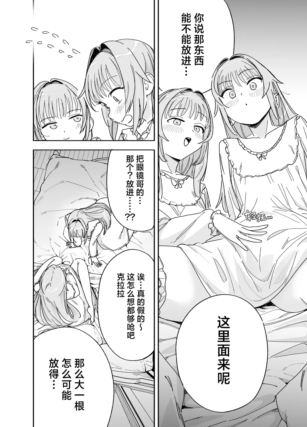 [Fの骨董箱 (鬼塚フリル)] 双子メイドのクララとコーラ 性のめざめ｜双子女仆克拉拉和克尔拉的性之启蒙 4