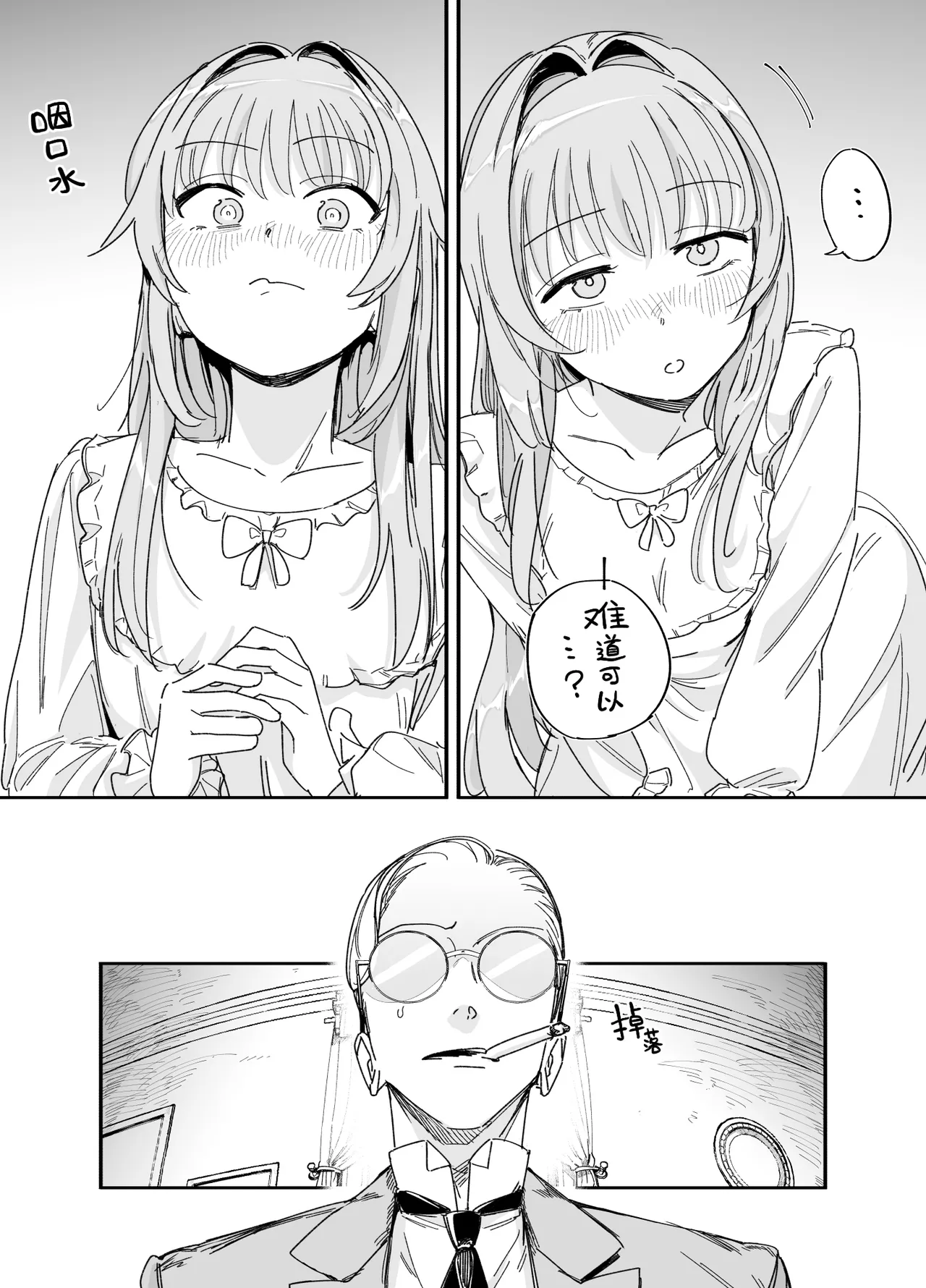 [Fの骨董箱 (鬼塚フリル)] 双子メイドのクララとコーラ 性のめざめ｜双子女仆克拉拉和克尔拉的性之启蒙 5