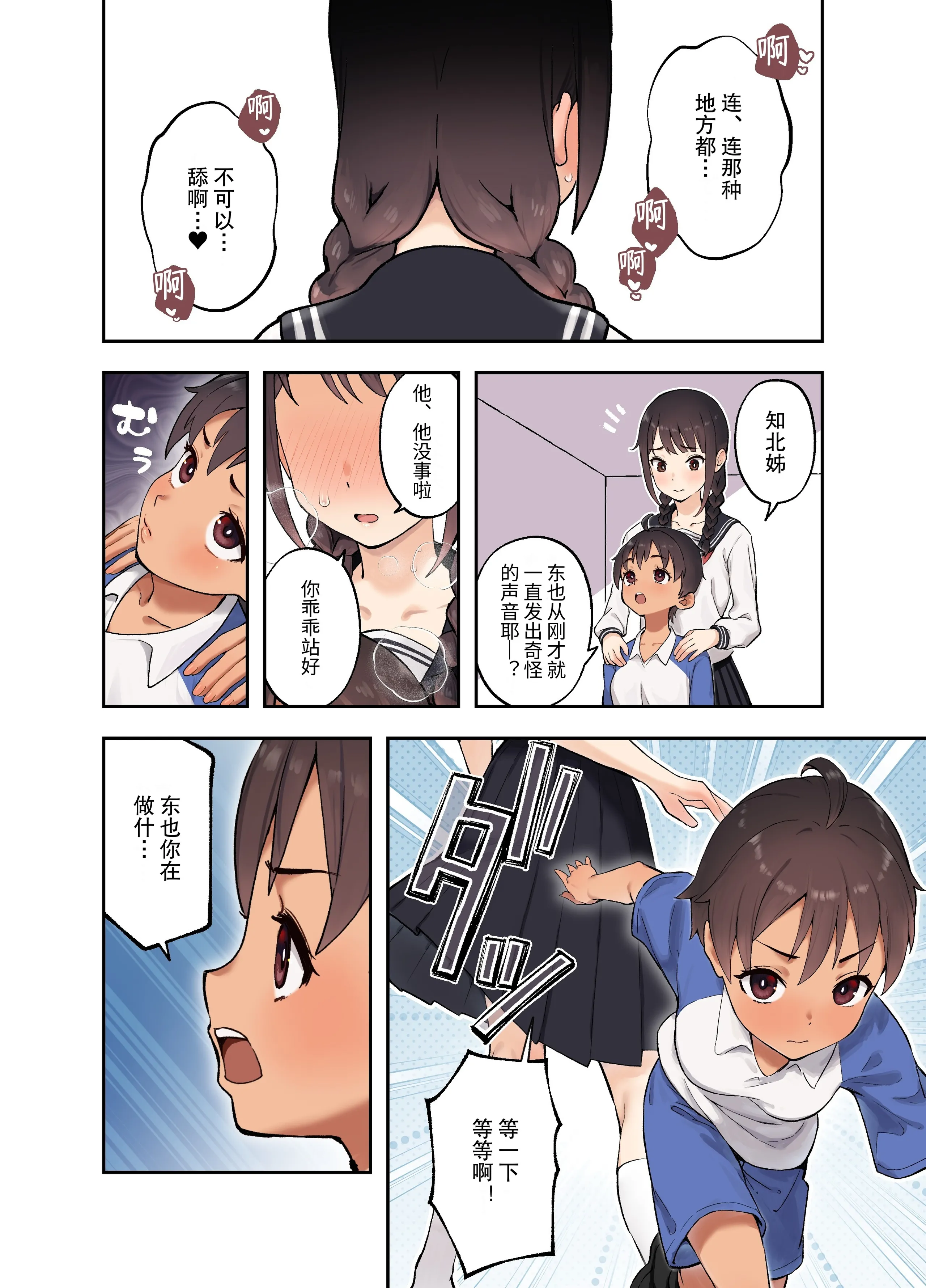 [フルポンツインテール (おもちなべ)] 被关在不和女儿的朋友做爱就出不去的房间的故事 [DL版] 10