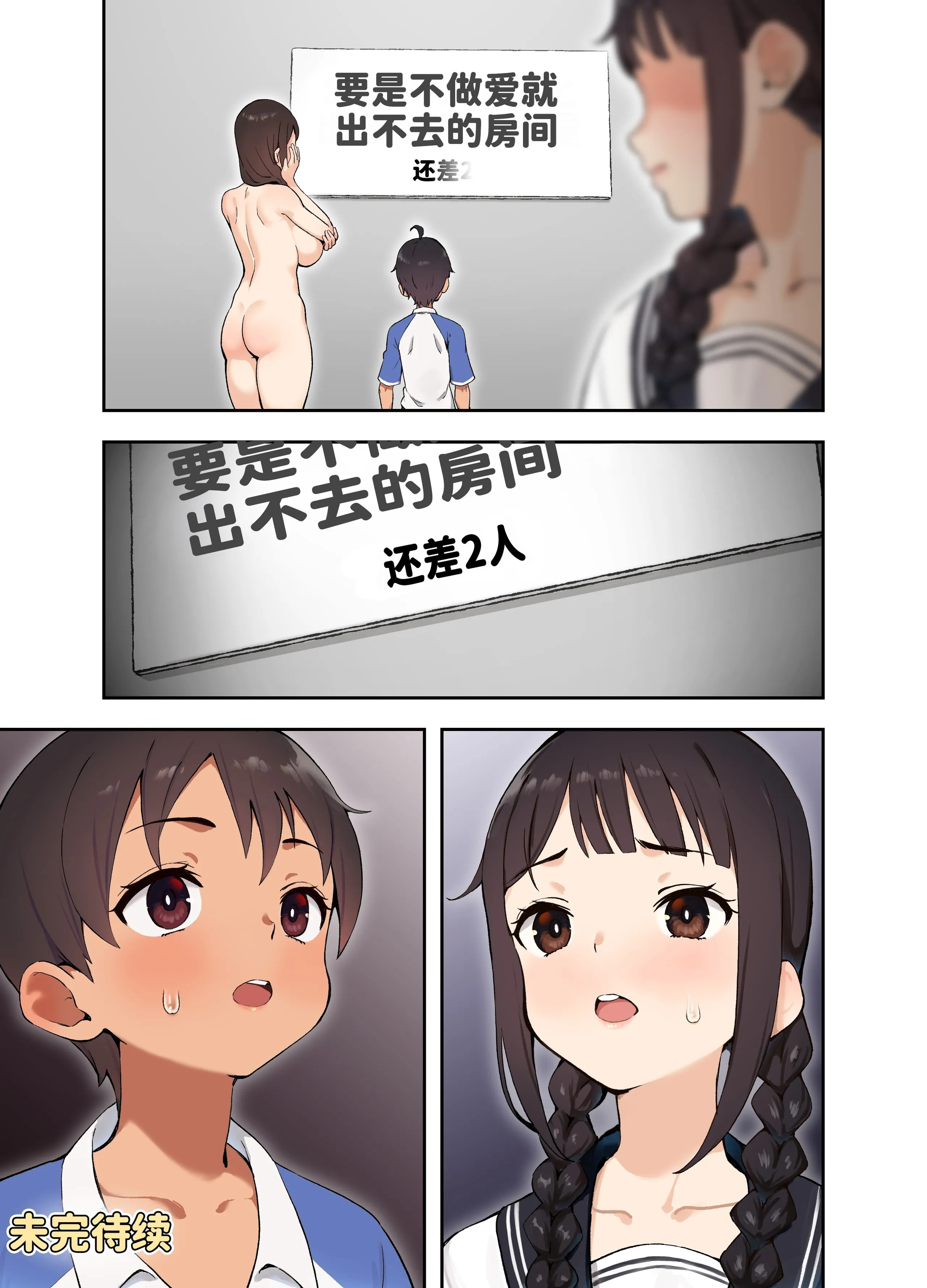 [フルポンツインテール (おもちなべ)] 被关在不和女儿的朋友做爱就出不去的房间的故事 [DL版] 19