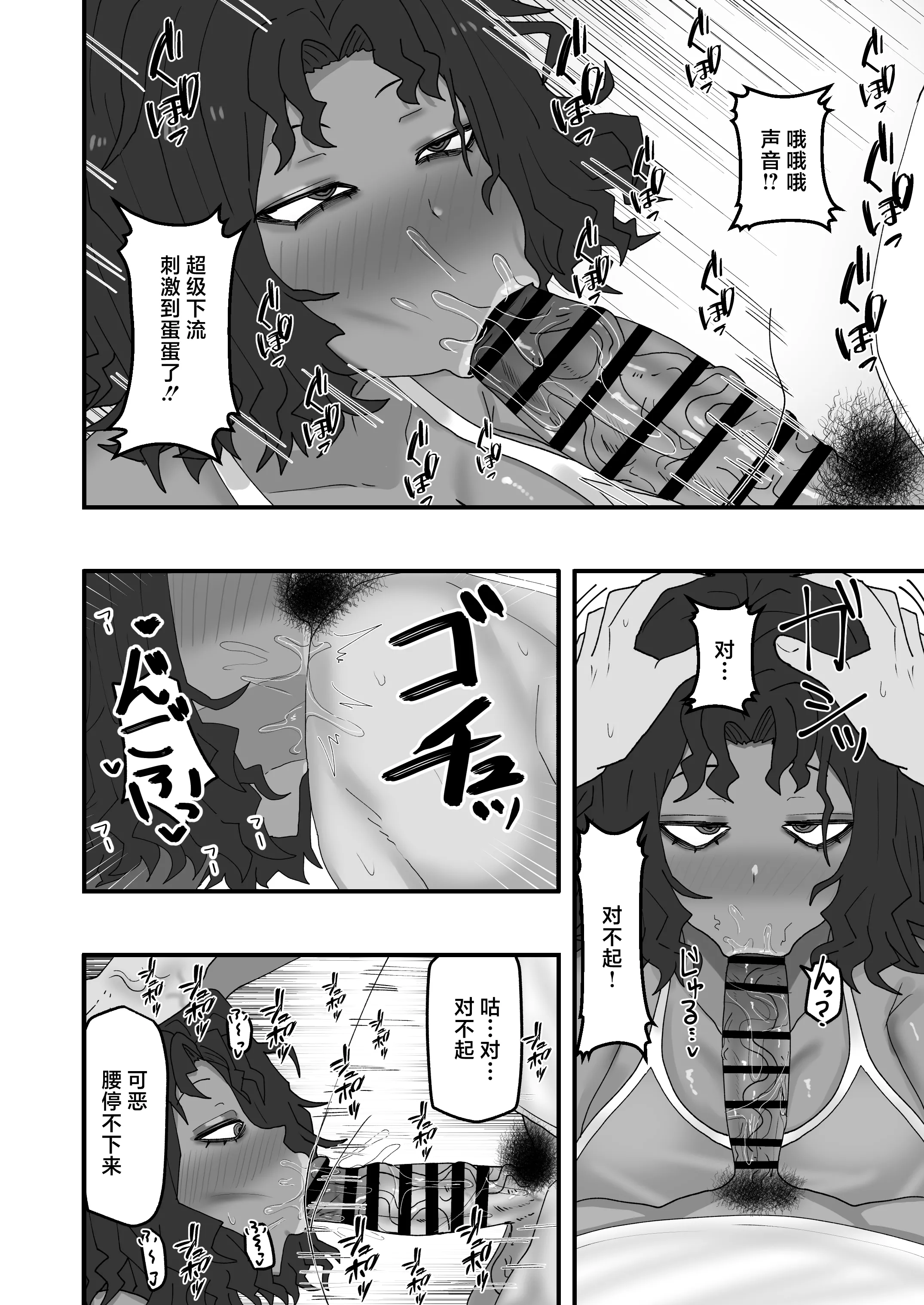 [カブト3号 (アデシ)] 今月の家賃は身体で払います [中国翻訳] 11