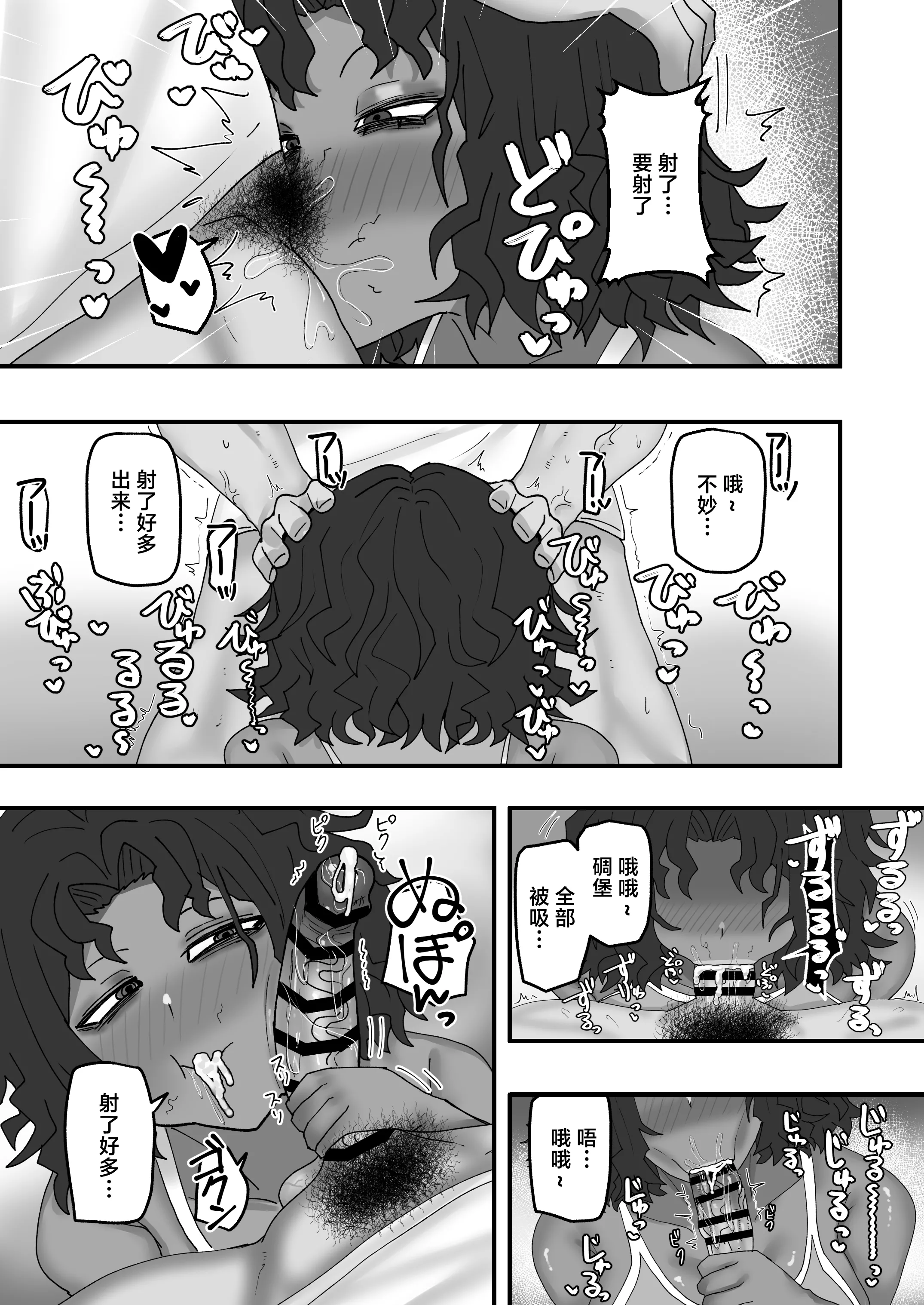[カブト3号 (アデシ)] 今月の家賃は身体で払います [中国翻訳] 12