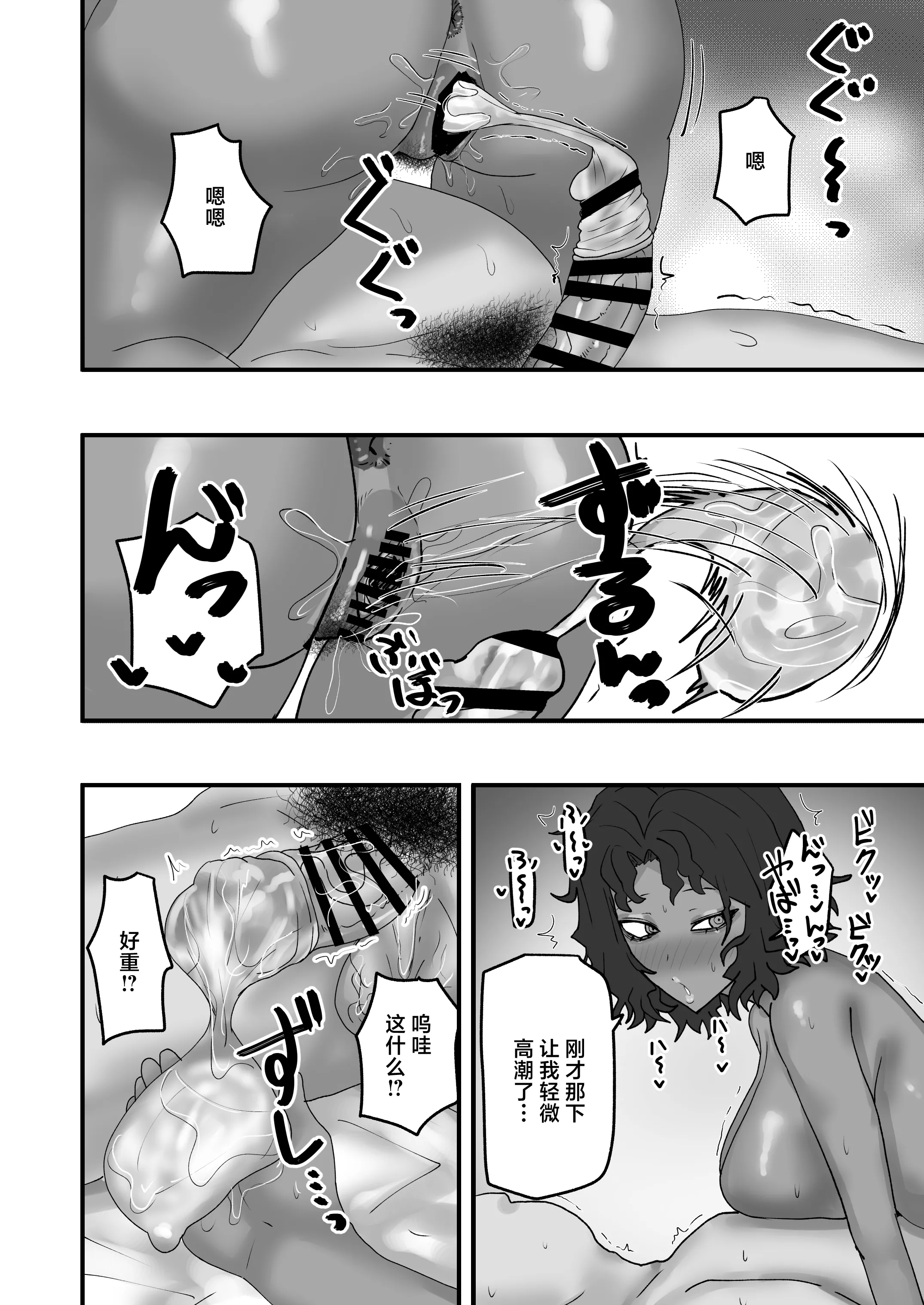 [カブト3号 (アデシ)] 今月の家賃は身体で払います [中国翻訳] 21