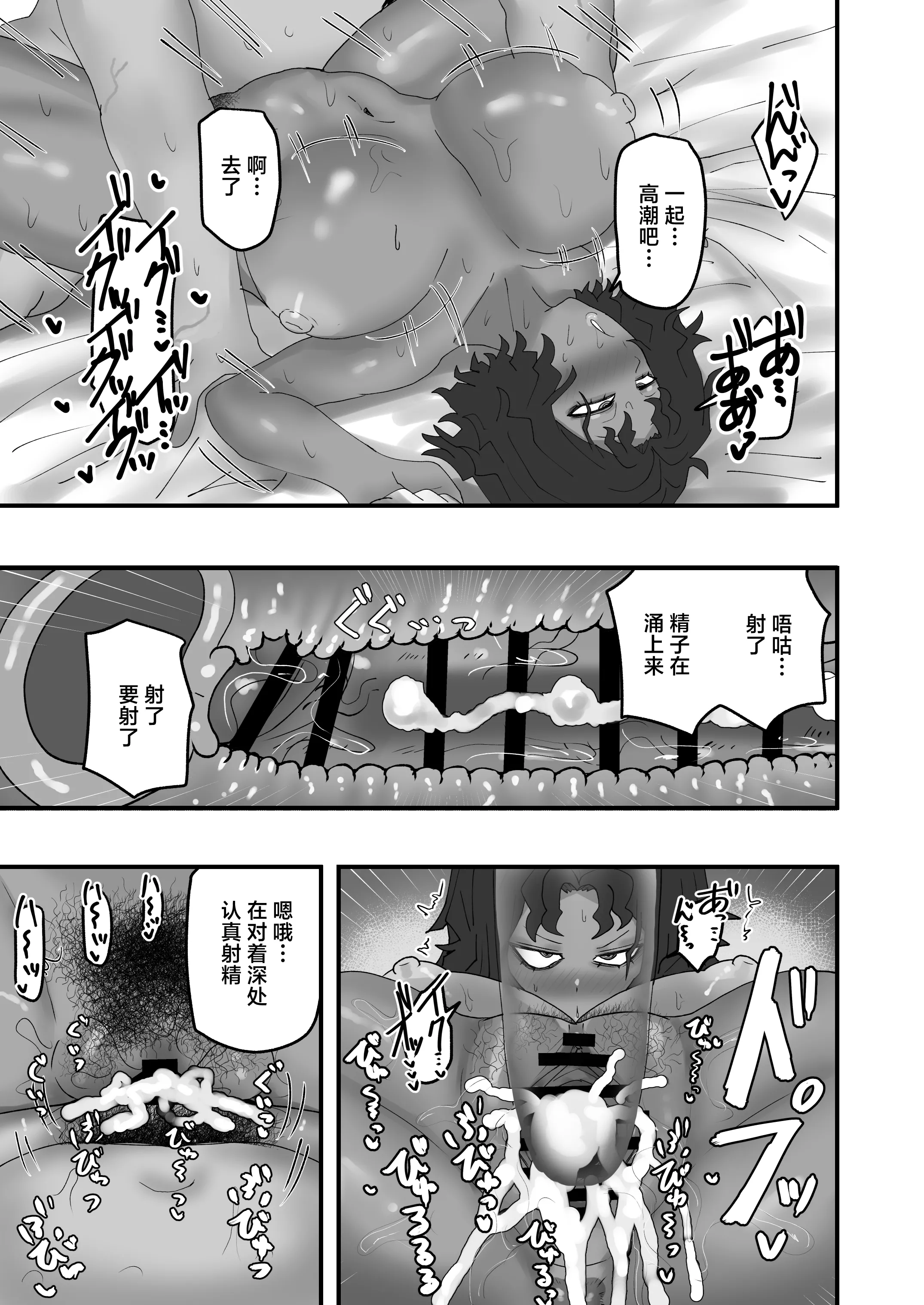 [カブト3号 (アデシ)] 今月の家賃は身体で払います [中国翻訳] 24