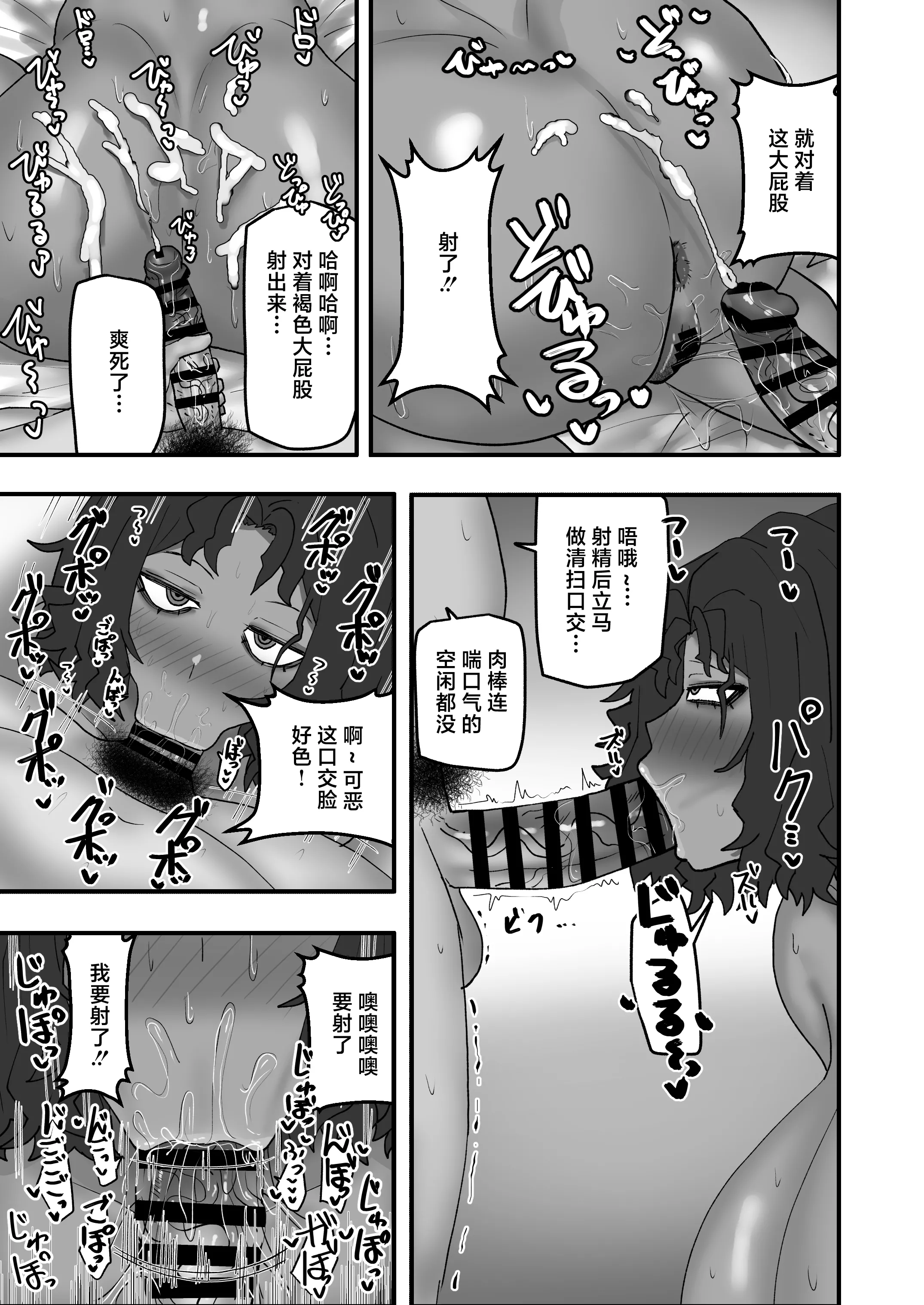 [カブト3号 (アデシ)] 今月の家賃は身体で払います [中国翻訳] 26