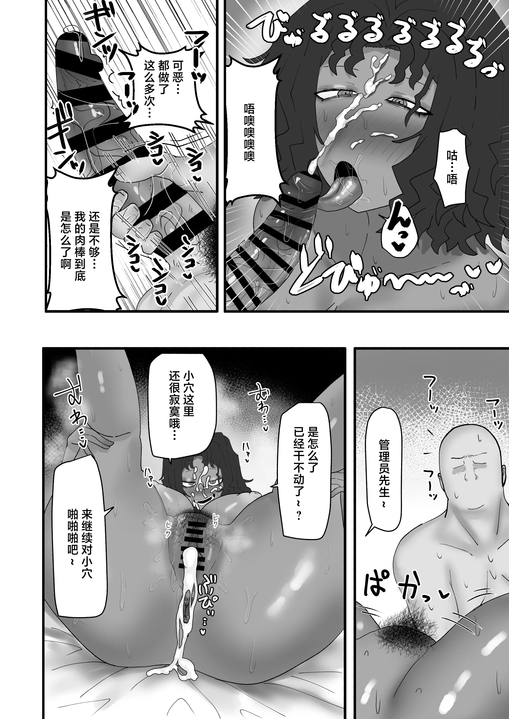 [カブト3号 (アデシ)] 今月の家賃は身体で払います [中国翻訳] 27