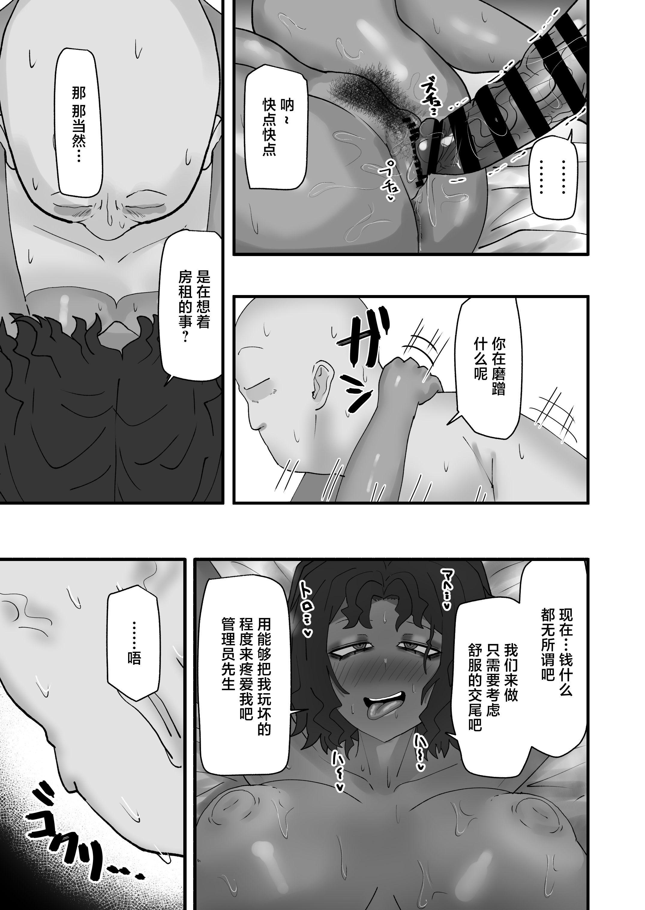 [カブト3号 (アデシ)] 今月の家賃は身体で払います [中国翻訳] 28