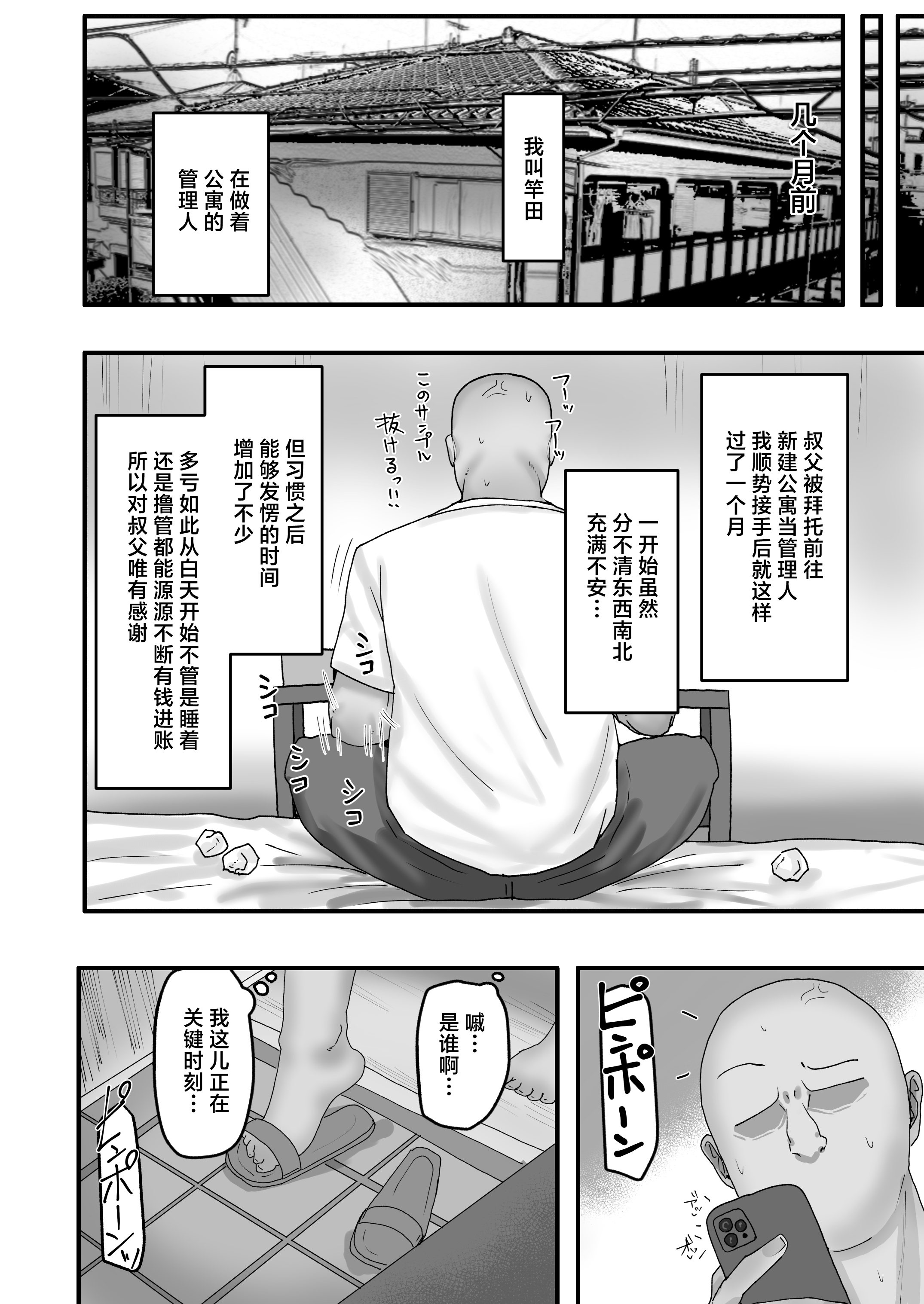[カブト3号 (アデシ)] 今月の家賃は身体で払います [中国翻訳] 3