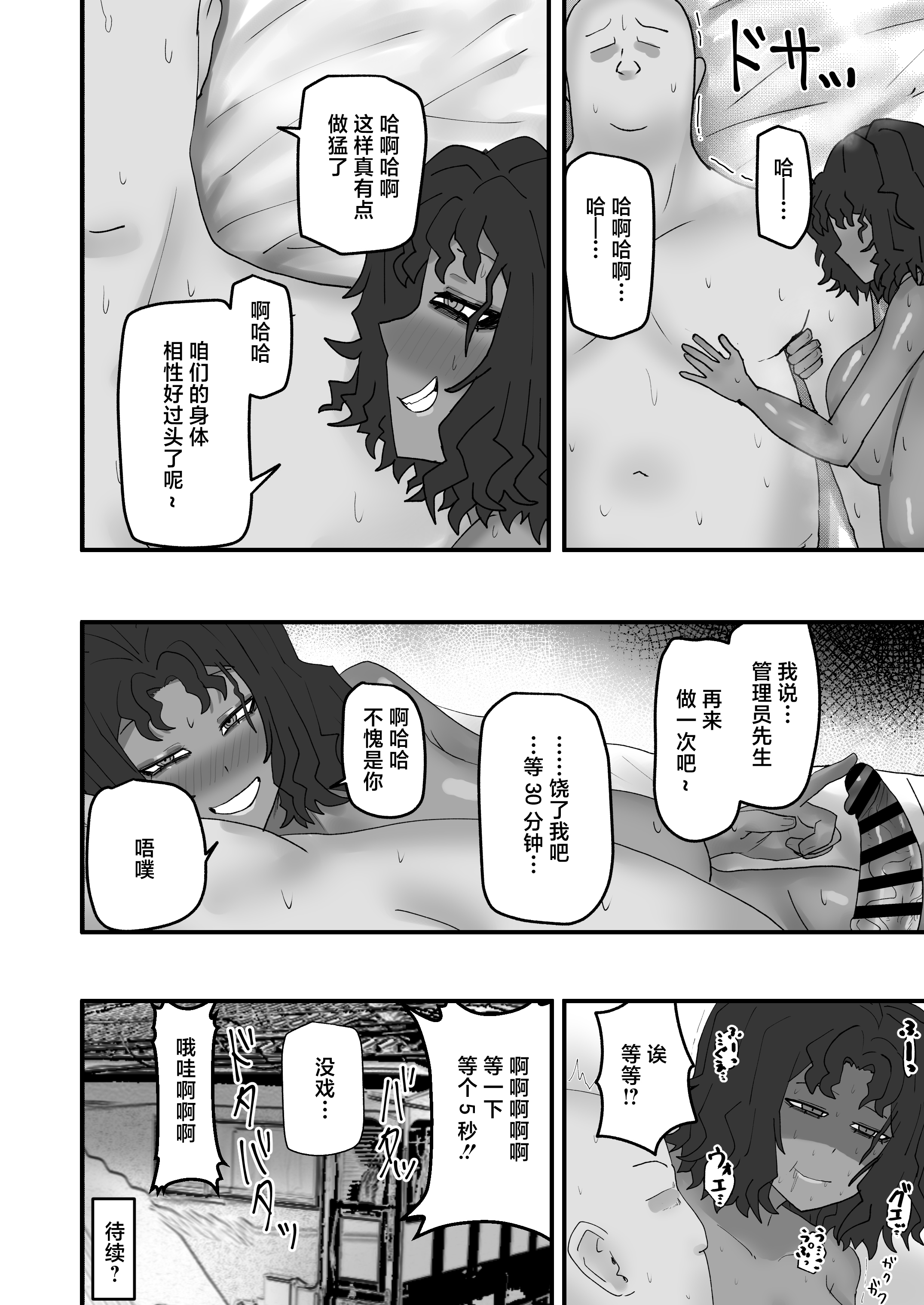 [カブト3号 (アデシ)] 今月の家賃は身体で払います [中国翻訳] 31