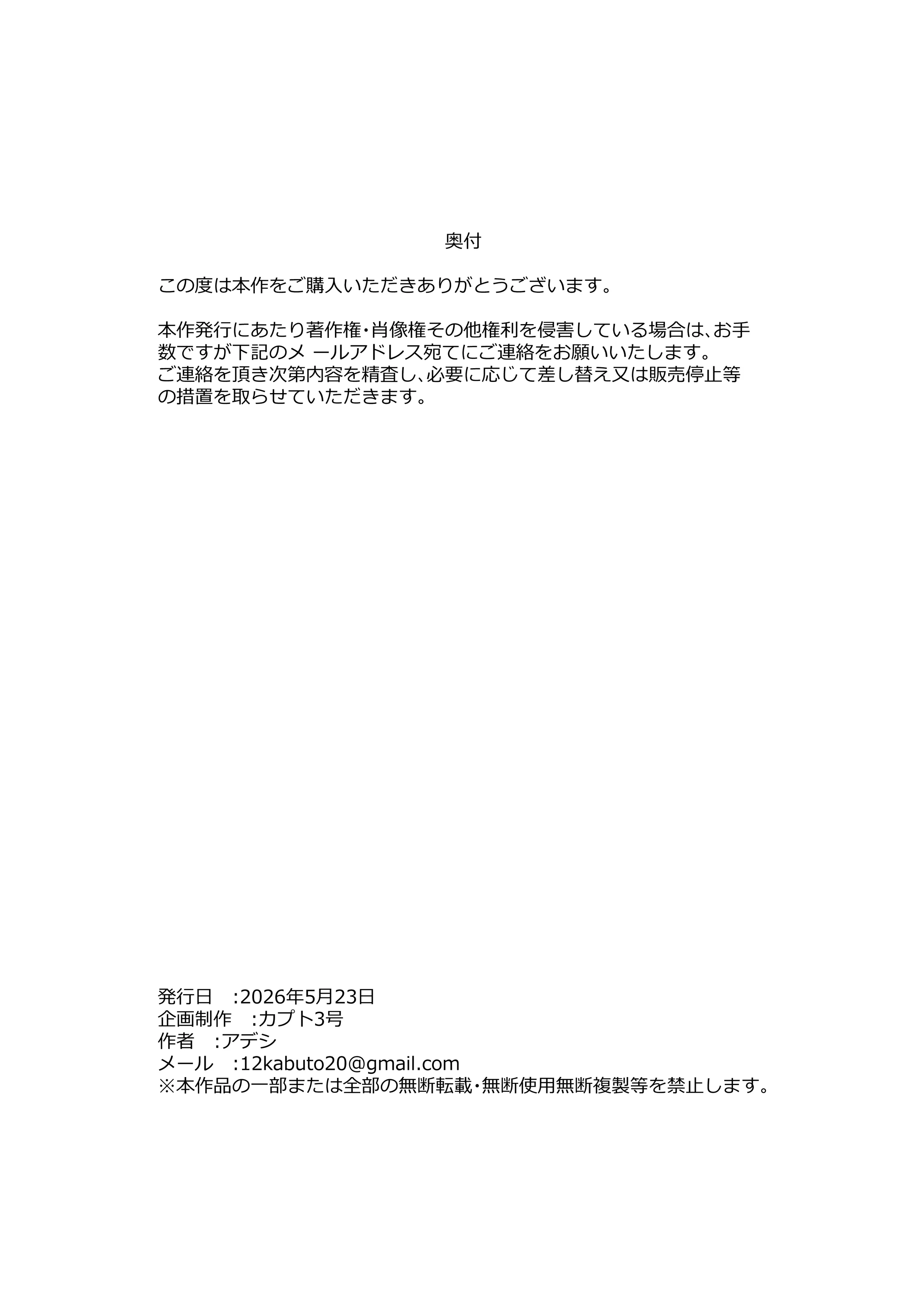 [カブト3号 (アデシ)] 今月の家賃は身体で払います [中国翻訳] 32