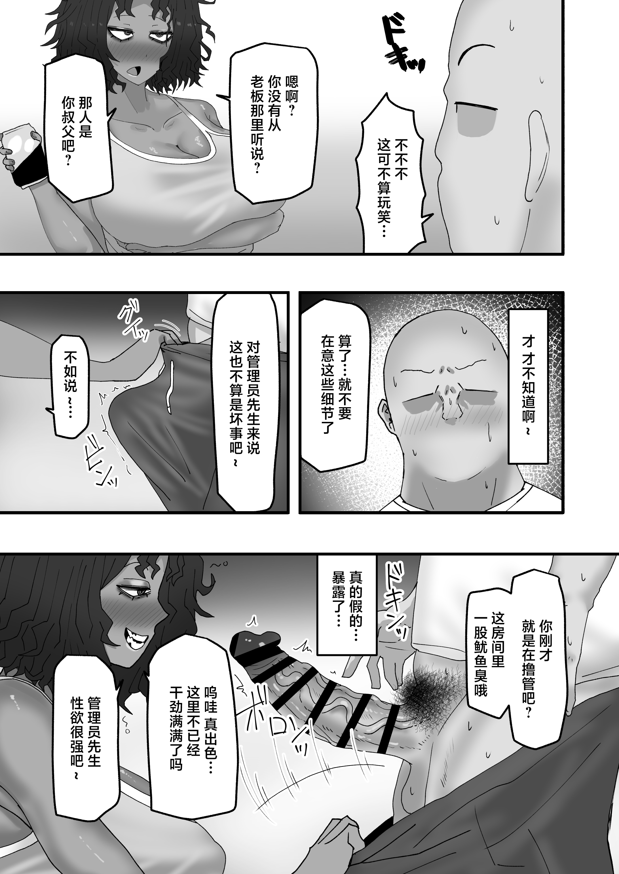 [カブト3号 (アデシ)] 今月の家賃は身体で払います [中国翻訳] 6