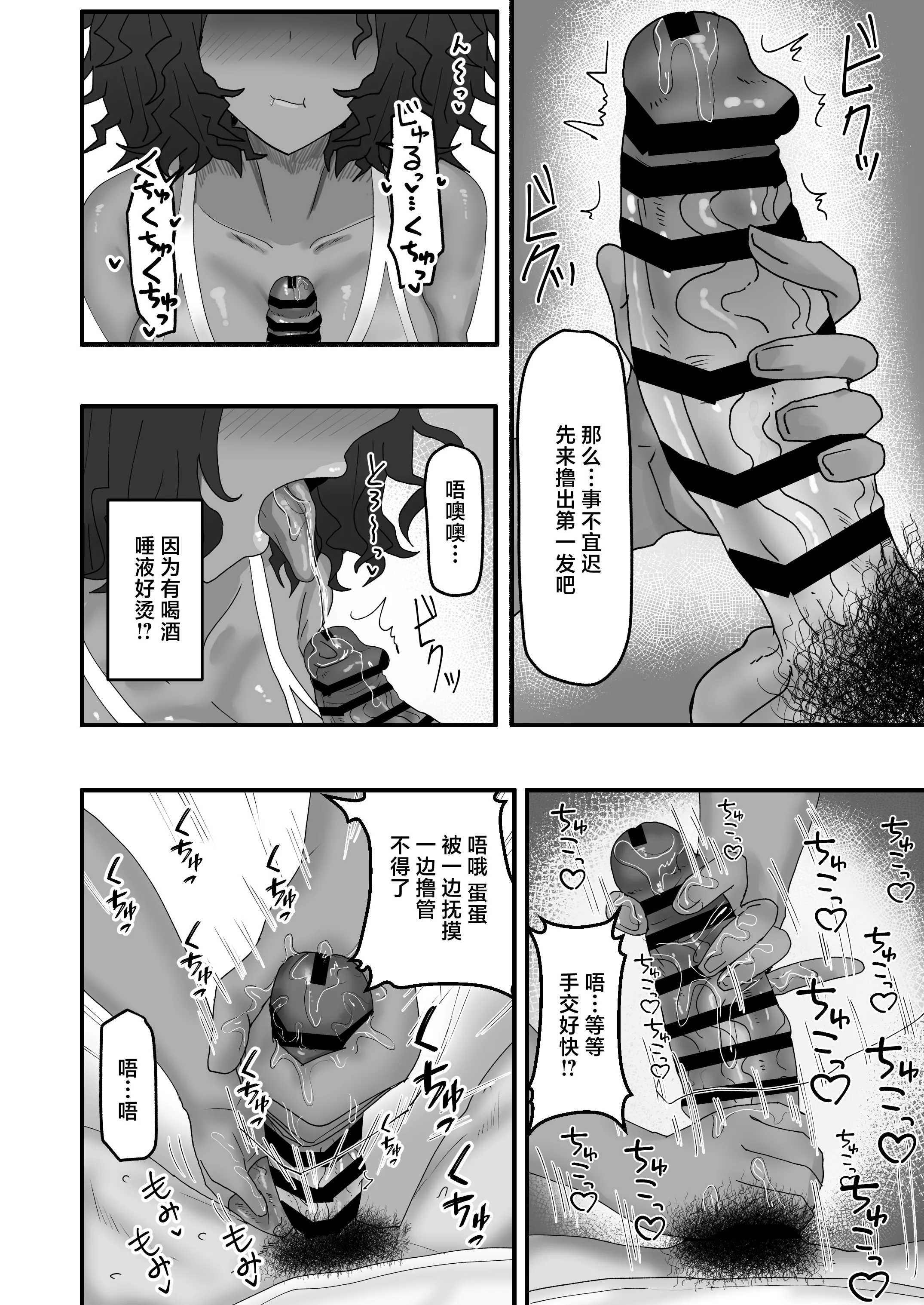 [カブト3号 (アデシ)] 今月の家賃は身体で払います [中国翻訳] 7