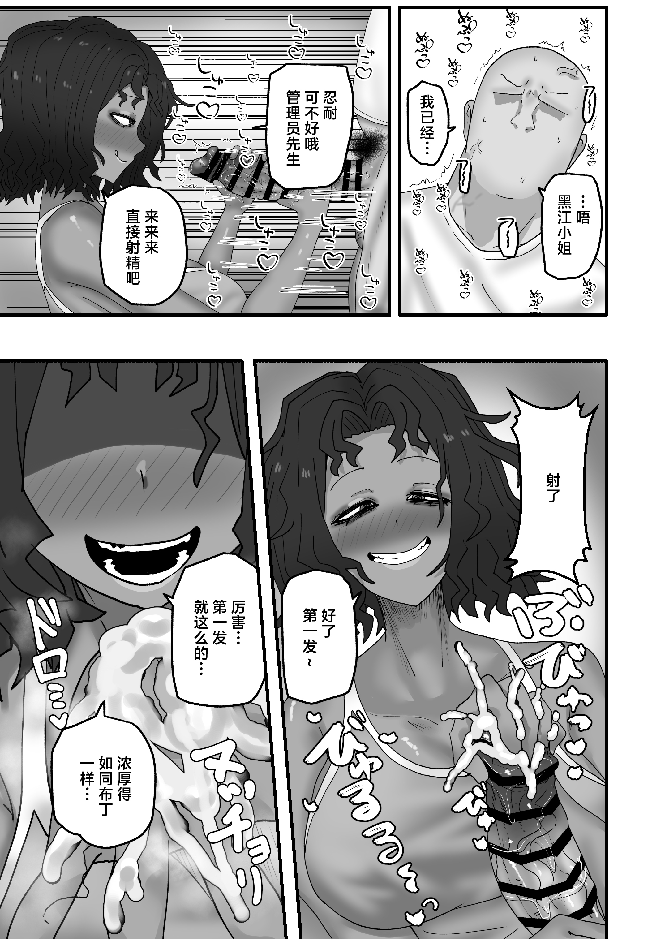 [カブト3号 (アデシ)] 今月の家賃は身体で払います [中国翻訳] 8