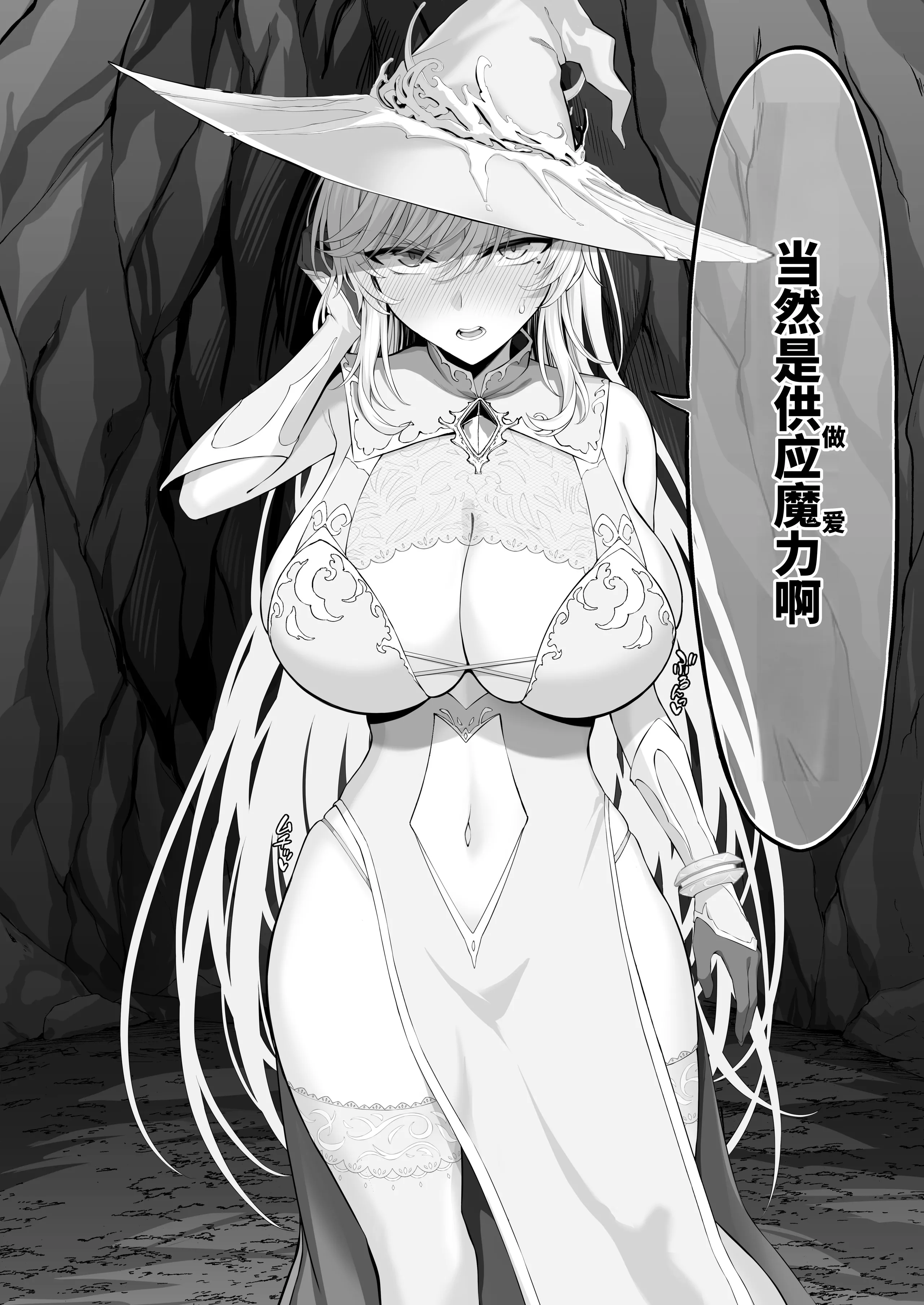[イジマヤ (伊島ユウ)] 異世界子供部屋おじさん最強魔女の処女穴にチートチンポで魔力供給 [中国翻訳] [DL版] 12
