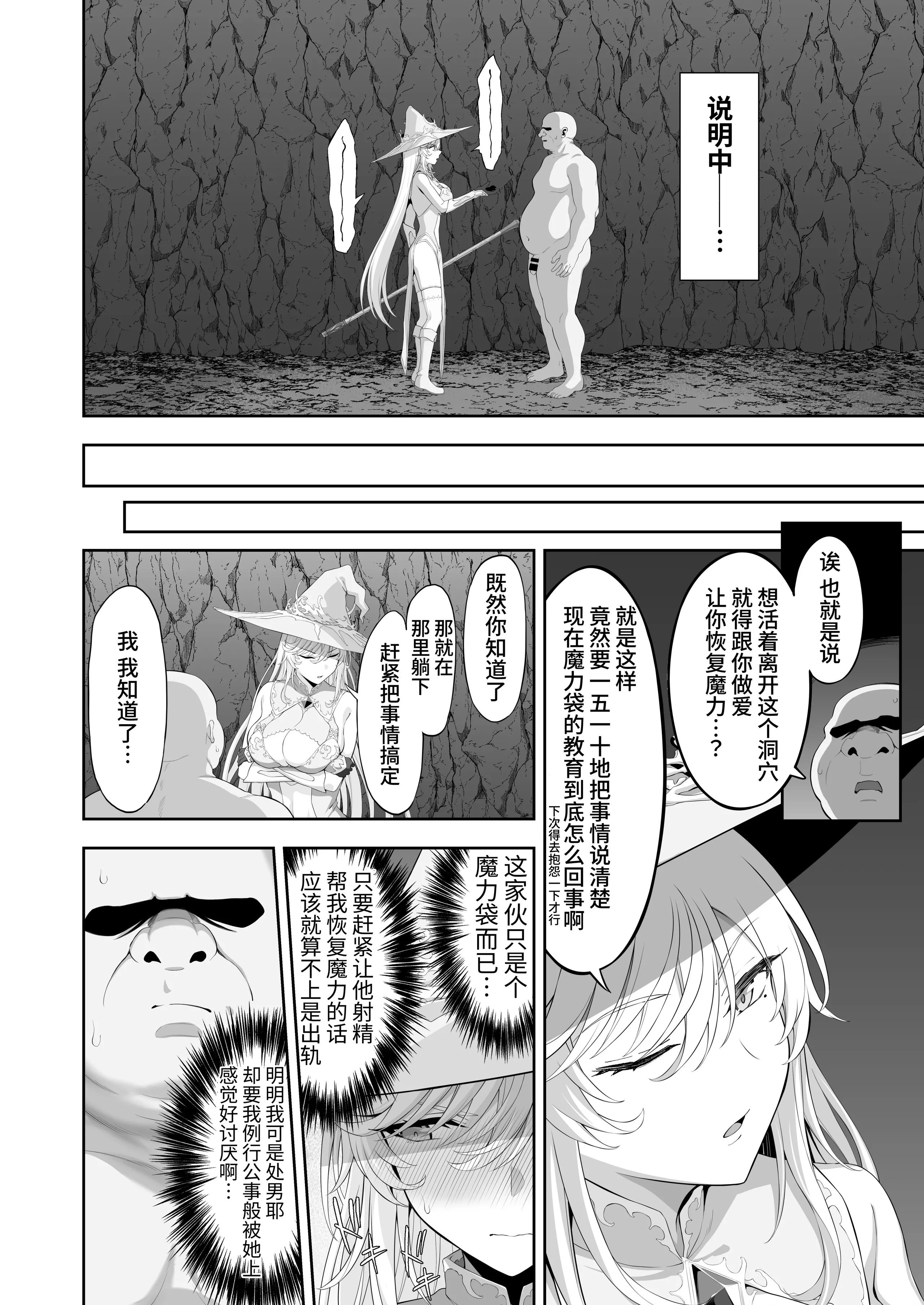 [イジマヤ (伊島ユウ)] 異世界子供部屋おじさん最強魔女の処女穴にチートチンポで魔力供給 [中国翻訳] [DL版] 14