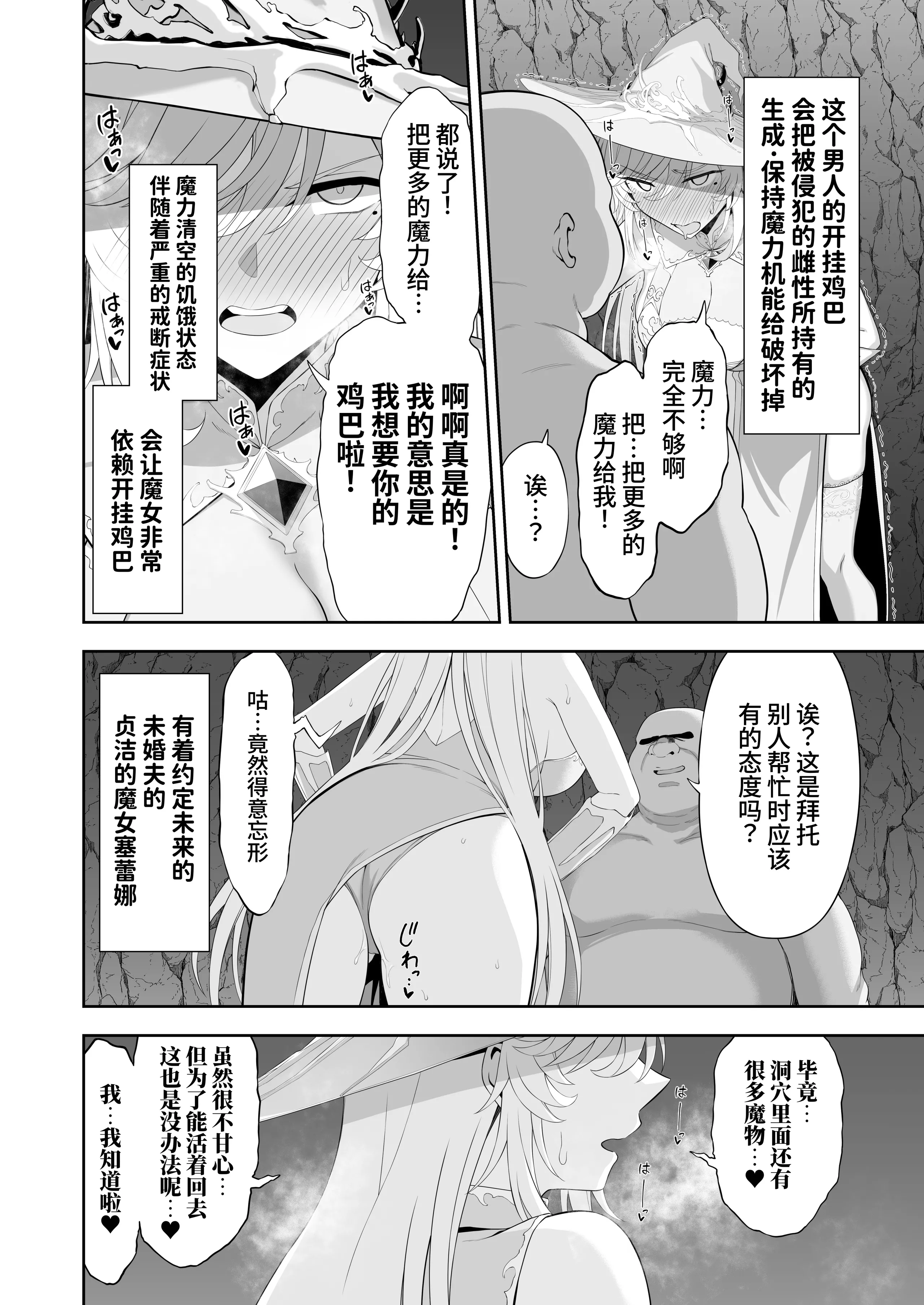 [イジマヤ (伊島ユウ)] 異世界子供部屋おじさん最強魔女の処女穴にチートチンポで魔力供給 [中国翻訳] [DL版] 50
