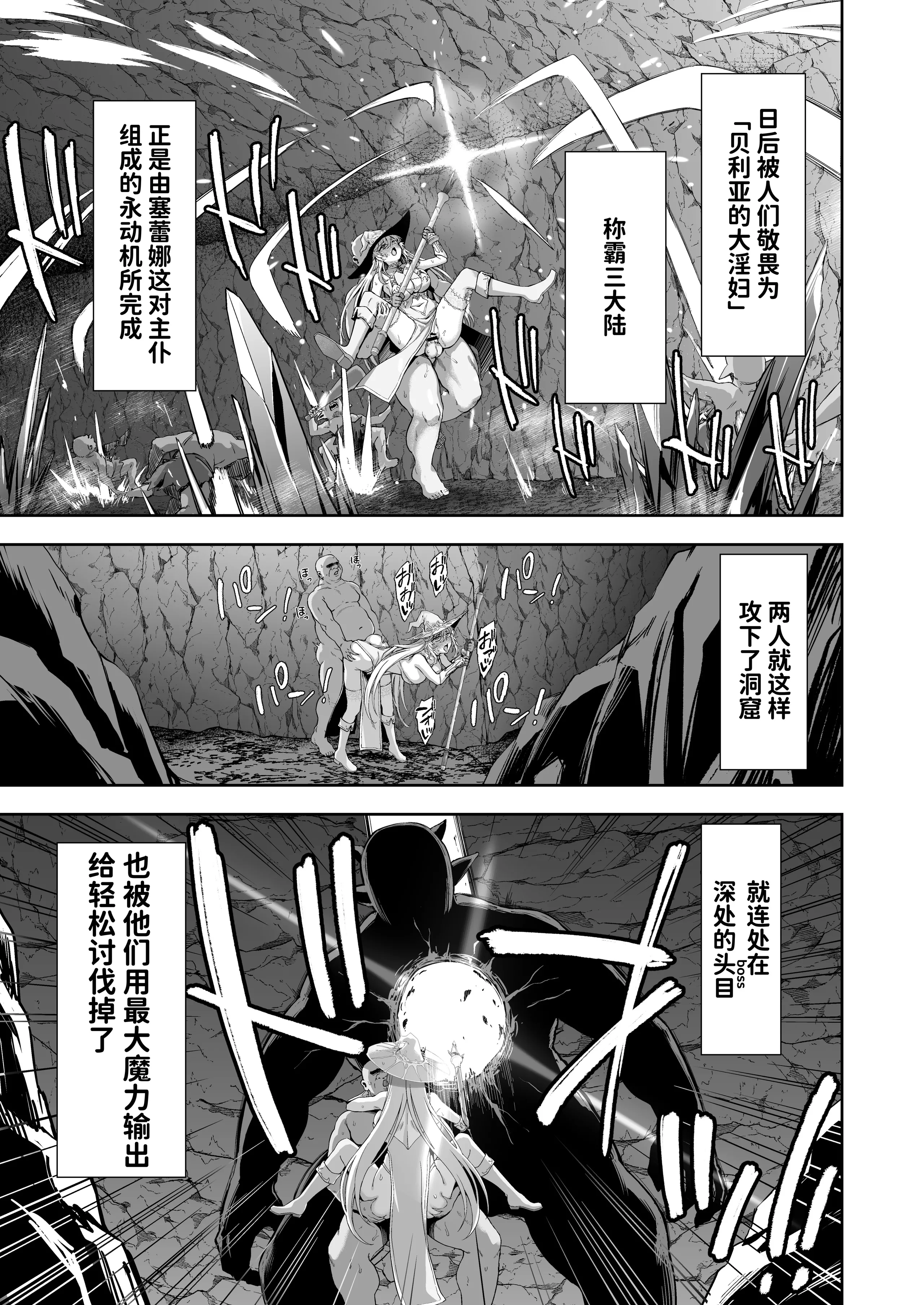 [イジマヤ (伊島ユウ)] 異世界子供部屋おじさん最強魔女の処女穴にチートチンポで魔力供給 [中国翻訳] [DL版] 53