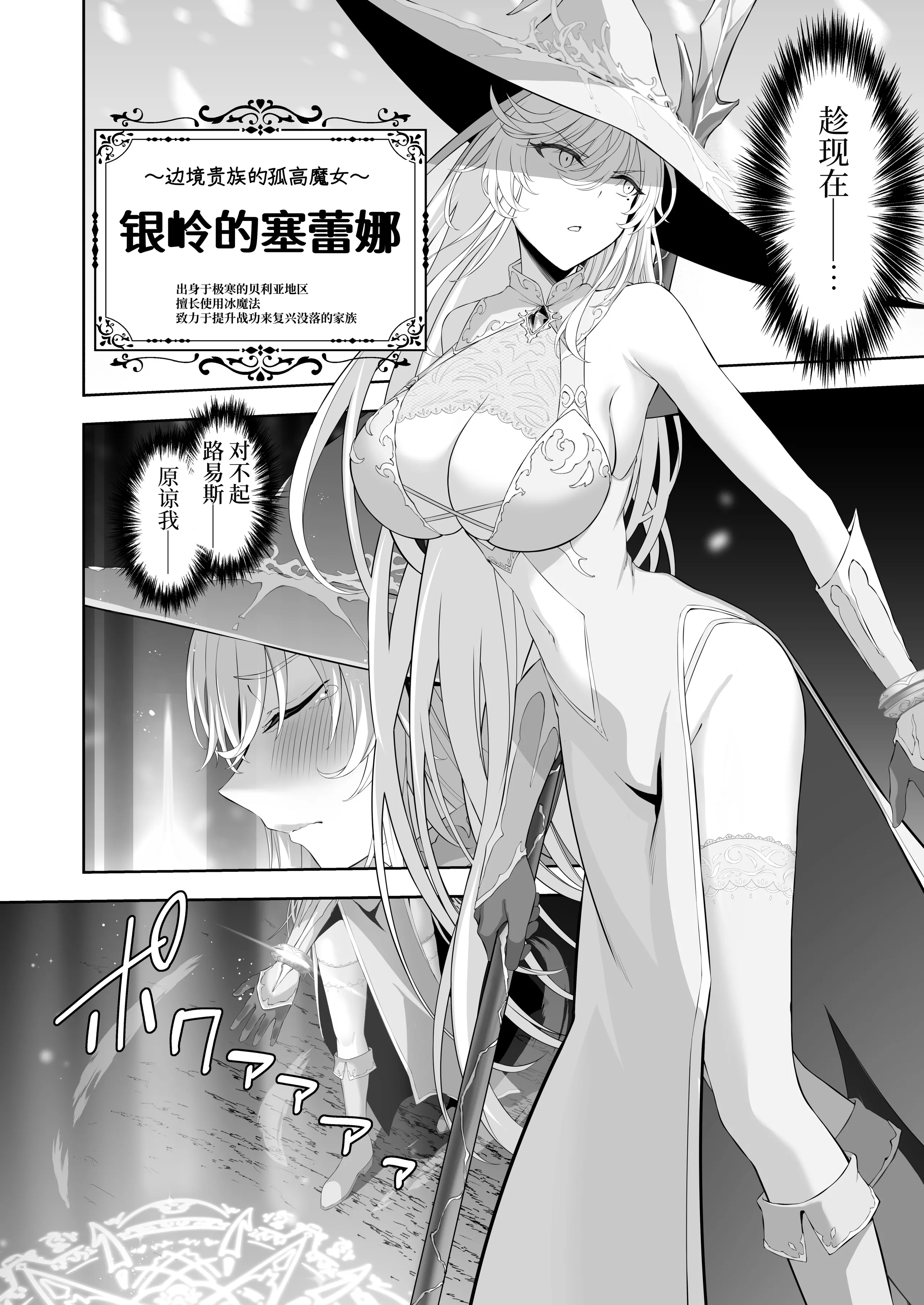 [イジマヤ (伊島ユウ)] 異世界子供部屋おじさん最強魔女の処女穴にチートチンポで魔力供給 [中国翻訳] [DL版] 6