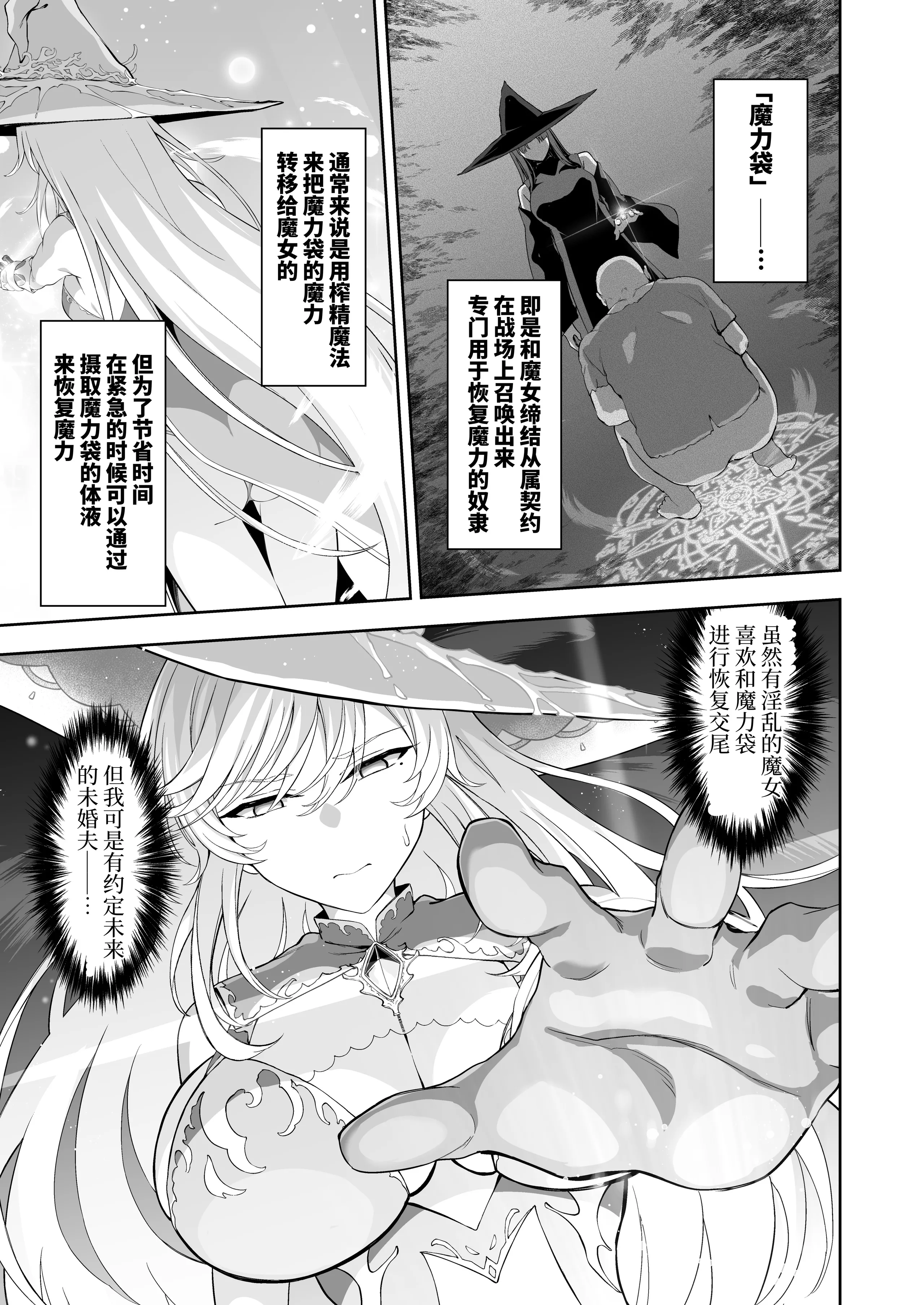 [イジマヤ (伊島ユウ)] 異世界子供部屋おじさん最強魔女の処女穴にチートチンポで魔力供給 [中国翻訳] [DL版] 7