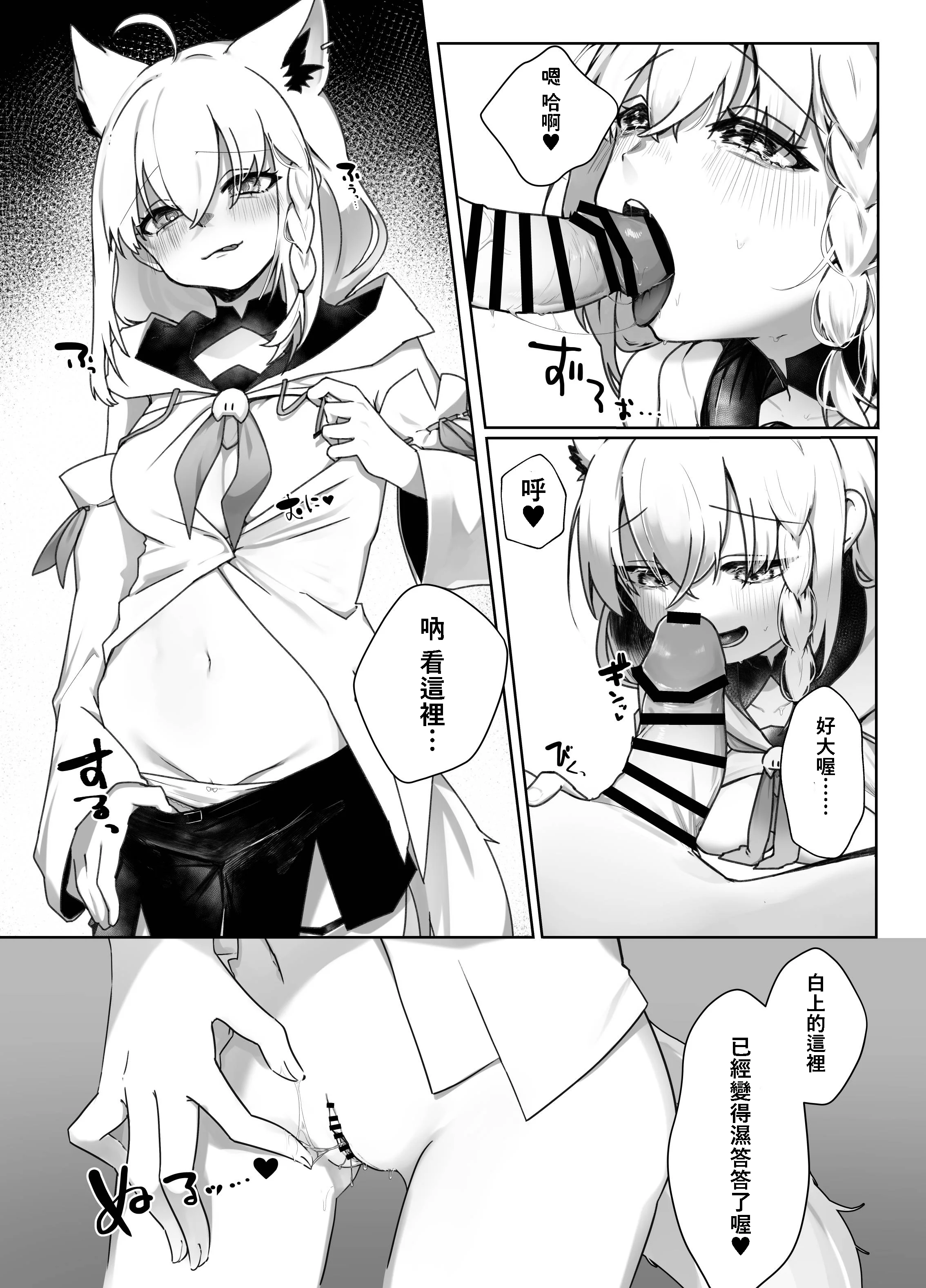 [きらほし茶屋 (キララ星山) 狐と酔い夜 (白上フブキ) [DL版] 13