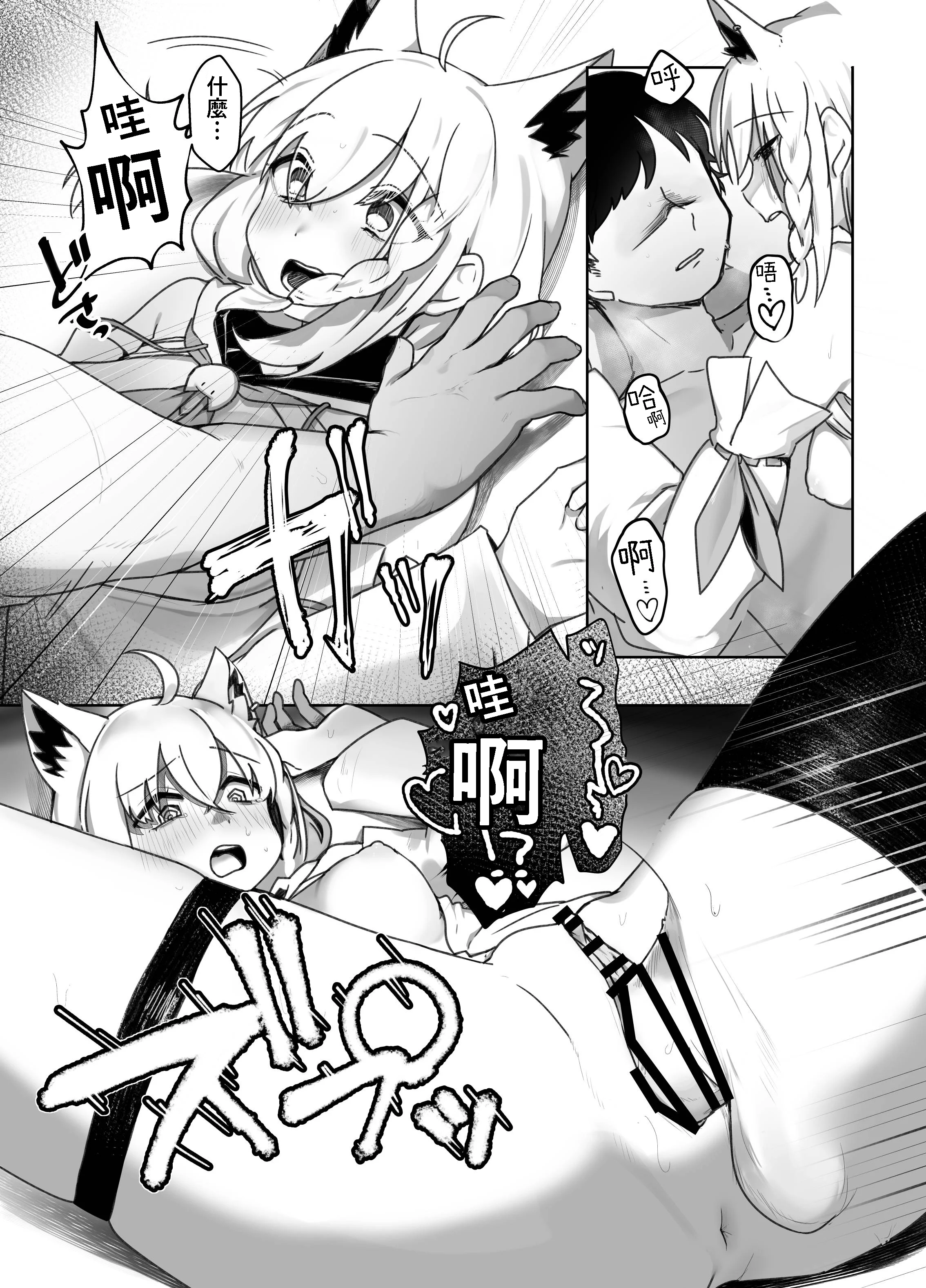 [きらほし茶屋 (キララ星山) 狐と酔い夜 (白上フブキ) [DL版] 17
