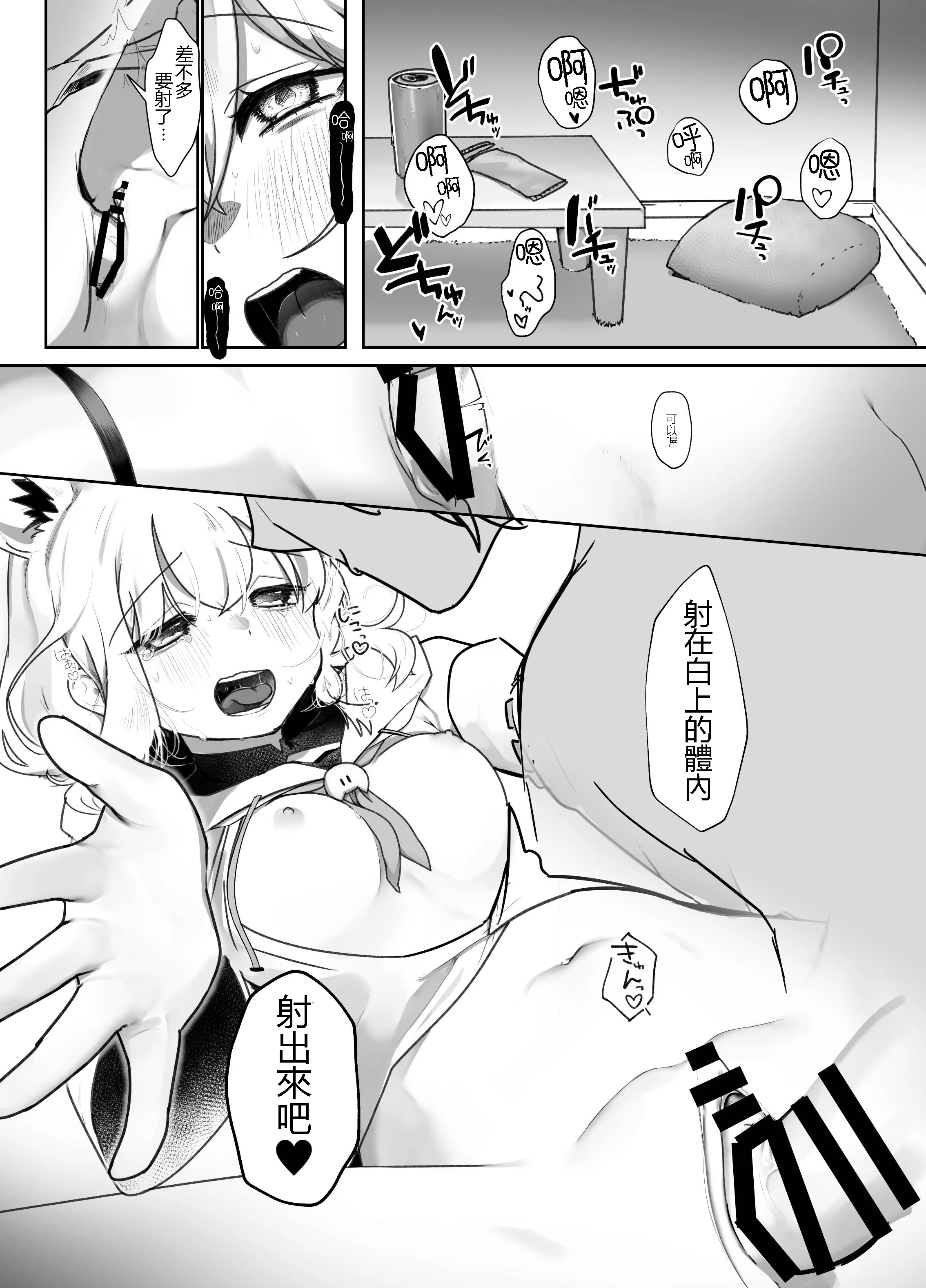 [きらほし茶屋 (キララ星山) 狐と酔い夜 (白上フブキ) [DL版] 21