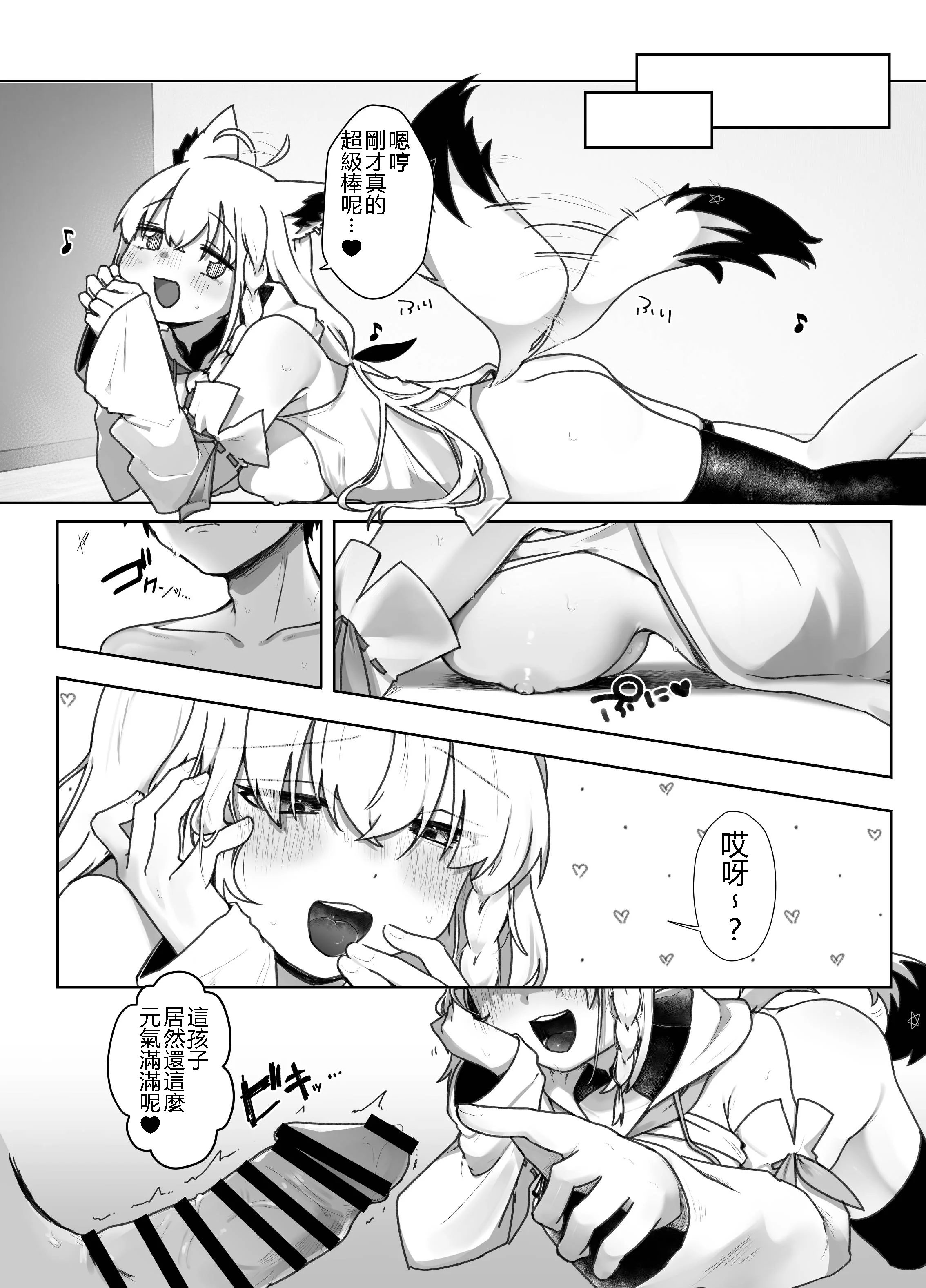 [きらほし茶屋 (キララ星山) 狐と酔い夜 (白上フブキ) [DL版] 24