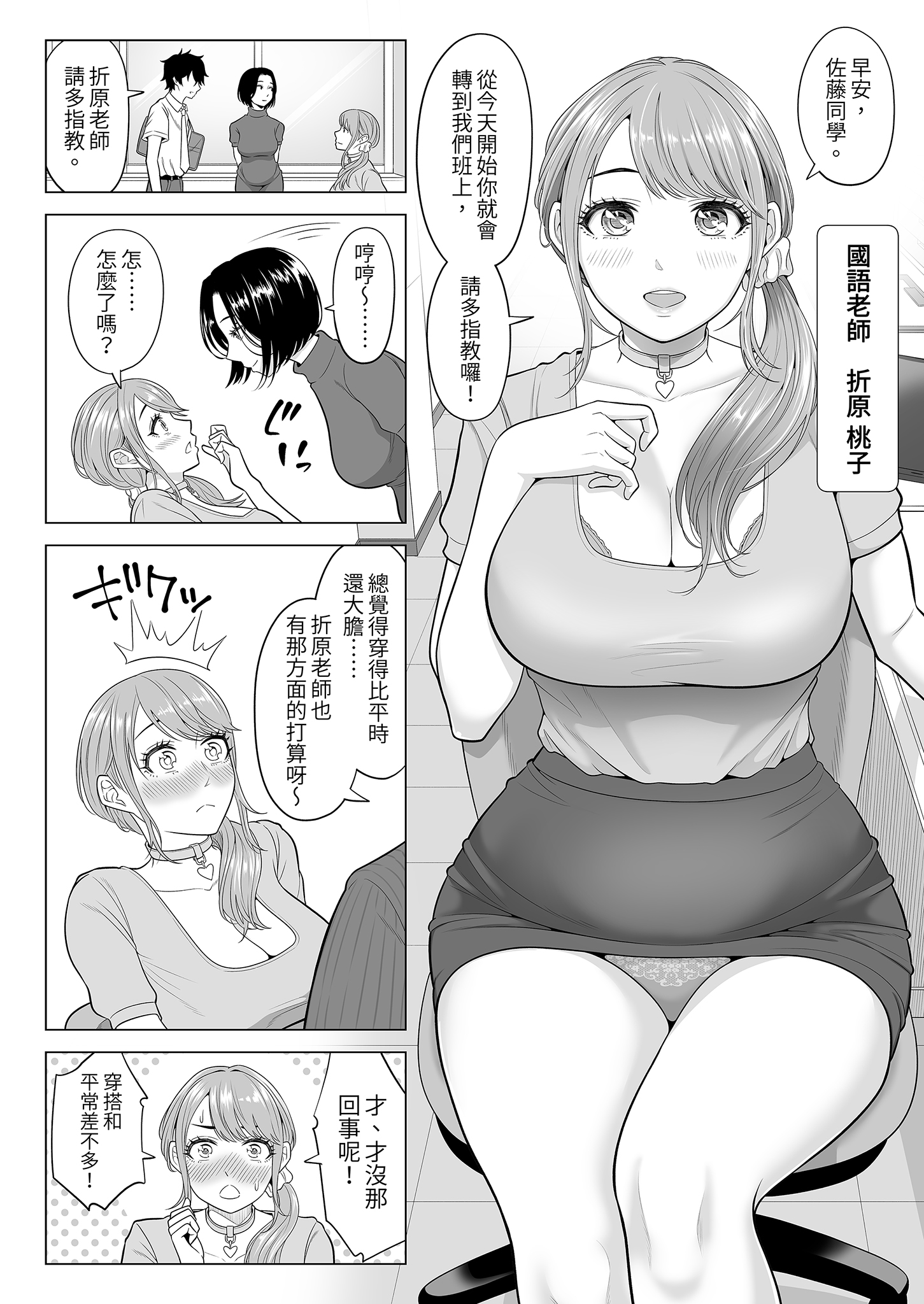 [伊達ろく] 男性が極端に少ないこの世界では、精子は貴重な資源です。その2｜在這個男性極度稀少的世界裡，精子是珍貴的資源。2 13