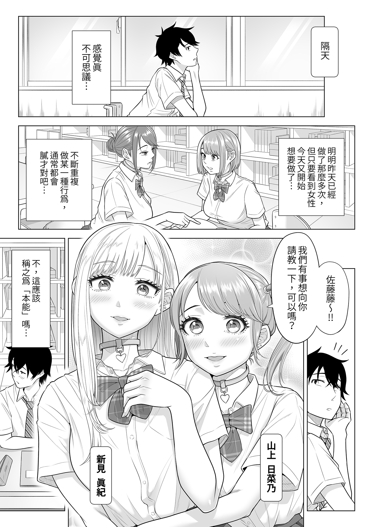 [伊達ろく] 男性が極端に少ないこの世界では、精子は貴重な資源です。その2｜在這個男性極度稀少的世界裡，精子是珍貴的資源。2 30
