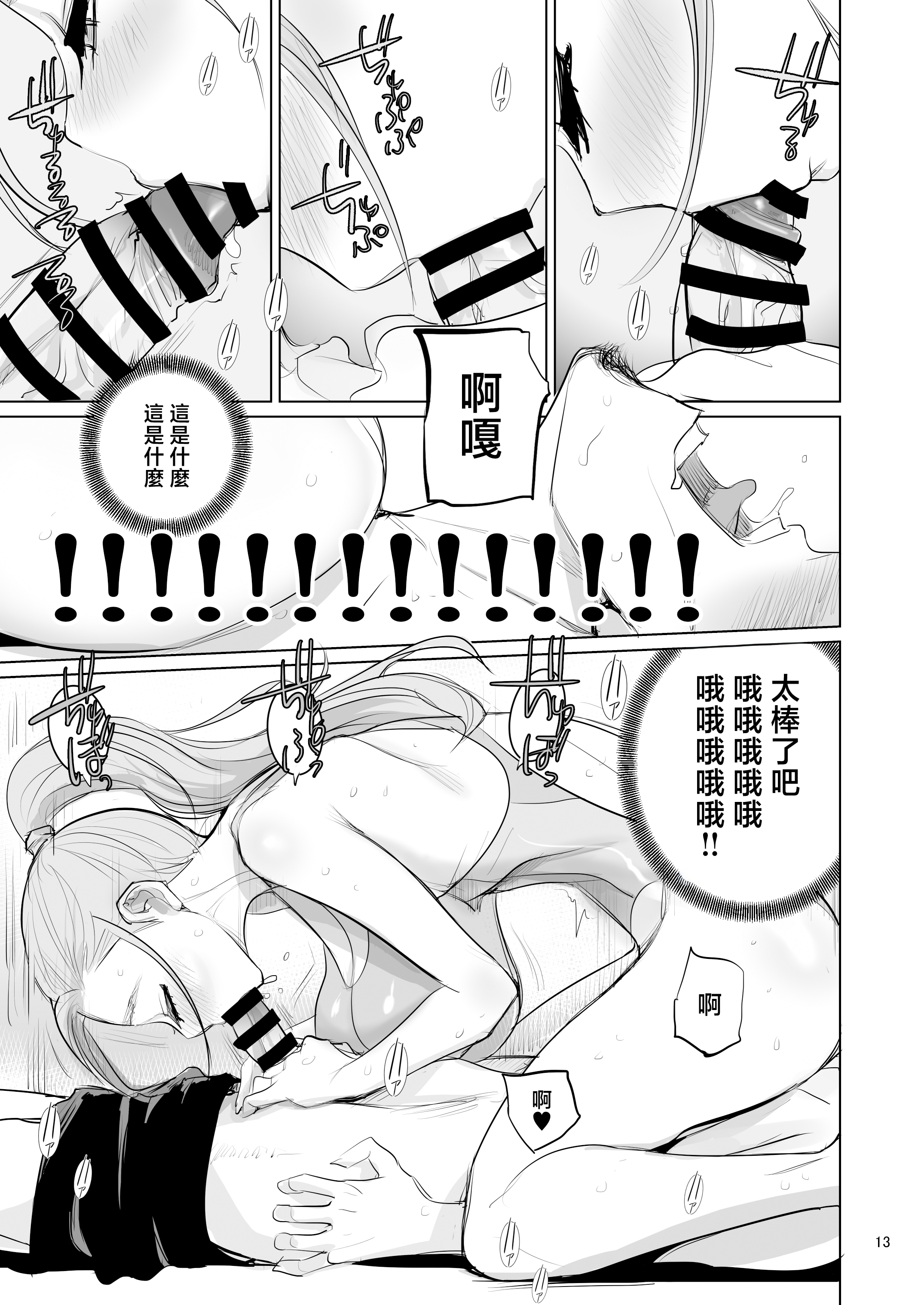 [DYTM] プール監視のアルバイト 15