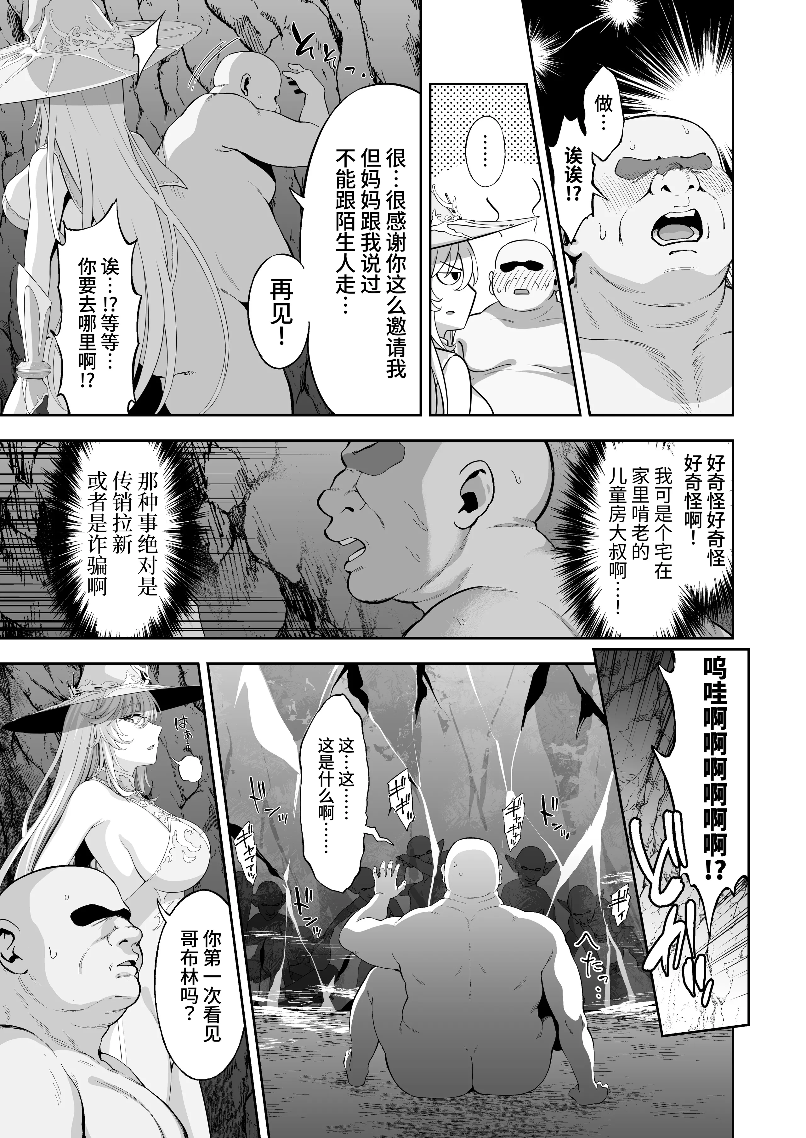 [イジマヤ (伊島ユウ)] 異世界子供部屋おじさん最強魔女の処女穴にチートチンポで魔力供給 13