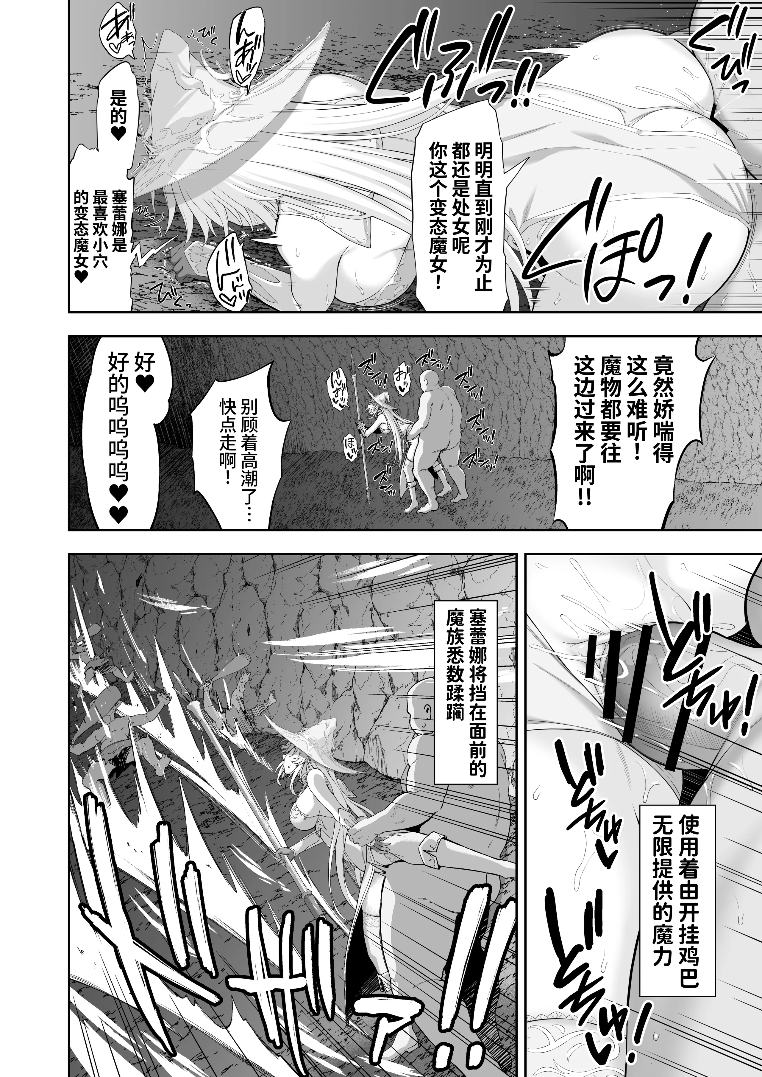 [イジマヤ (伊島ユウ)] 異世界子供部屋おじさん最強魔女の処女穴にチートチンポで魔力供給 26