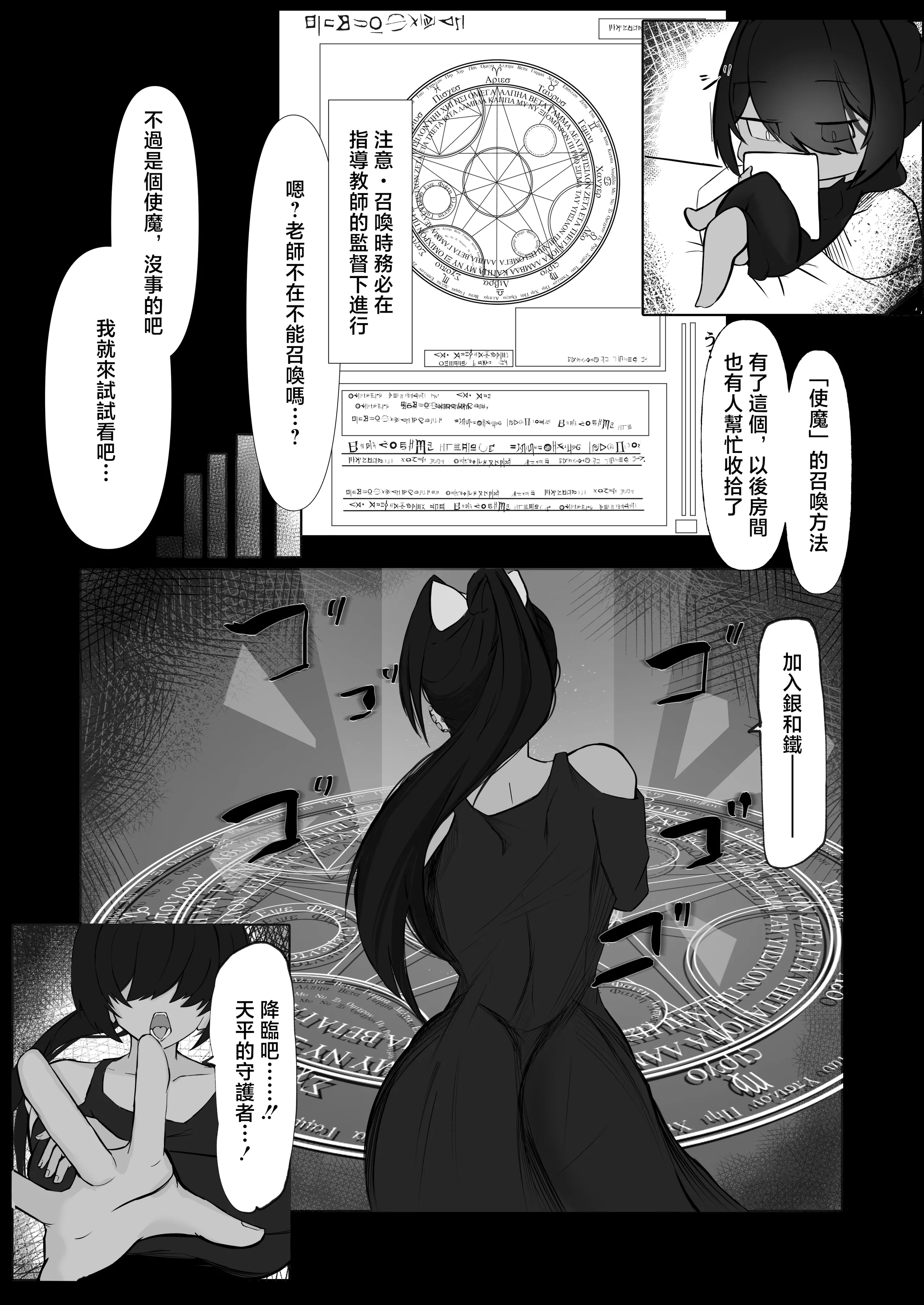 [クワガタの里 (なかぐら)] 天才魔法使いが召喚した使い魔にマゾ堕ちさせられる話｜天才魔法師被自己召喚出來的使魔給弄雌墮的故事 4